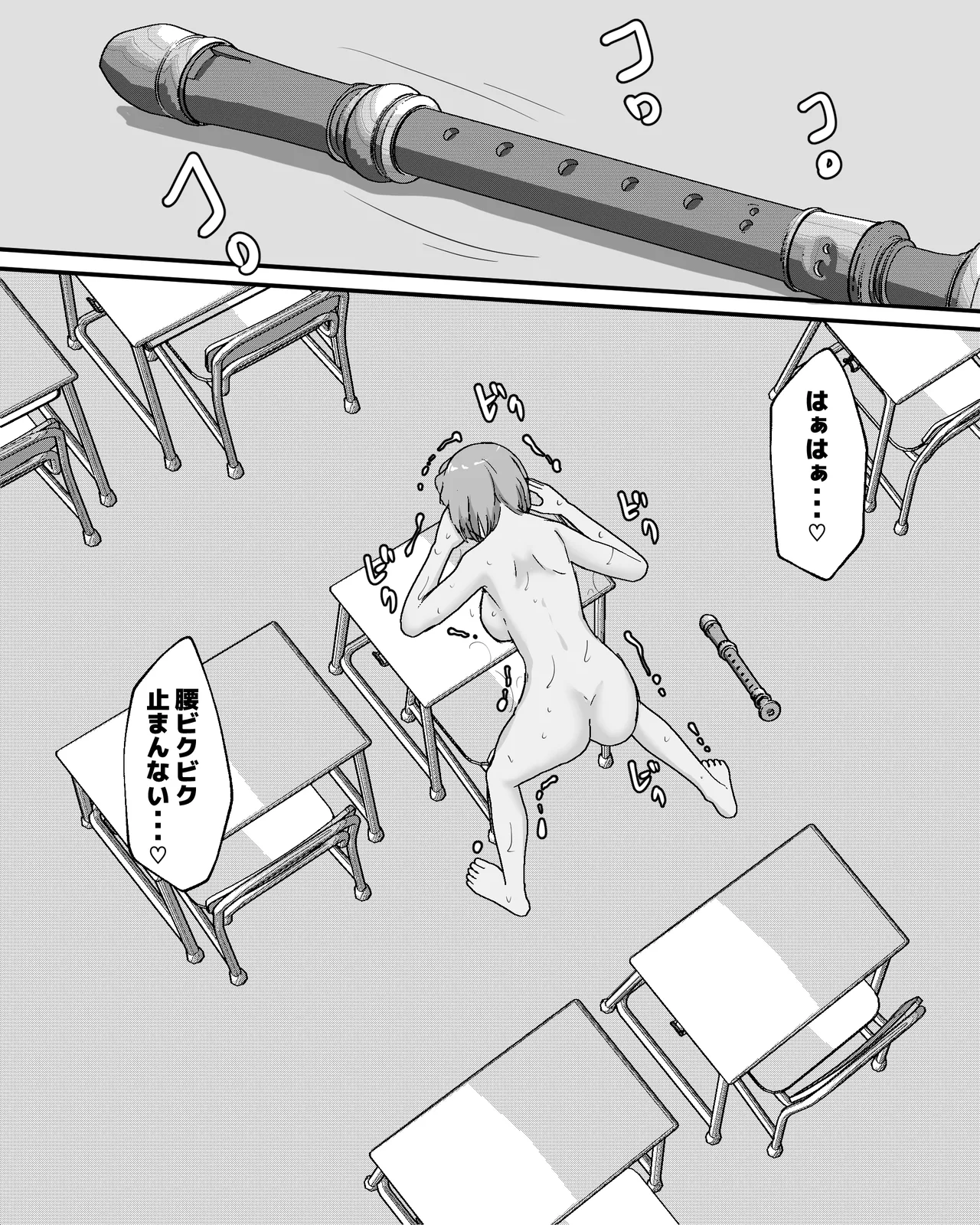 夏休みの学校露出オナニーオシッコ Page.22