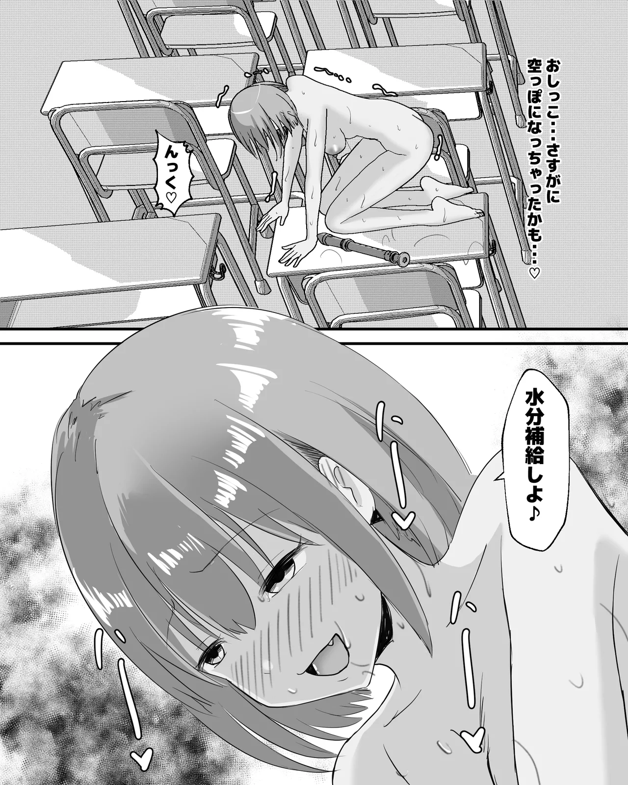 夏休みの学校露出オナニーオシッコ Page.40