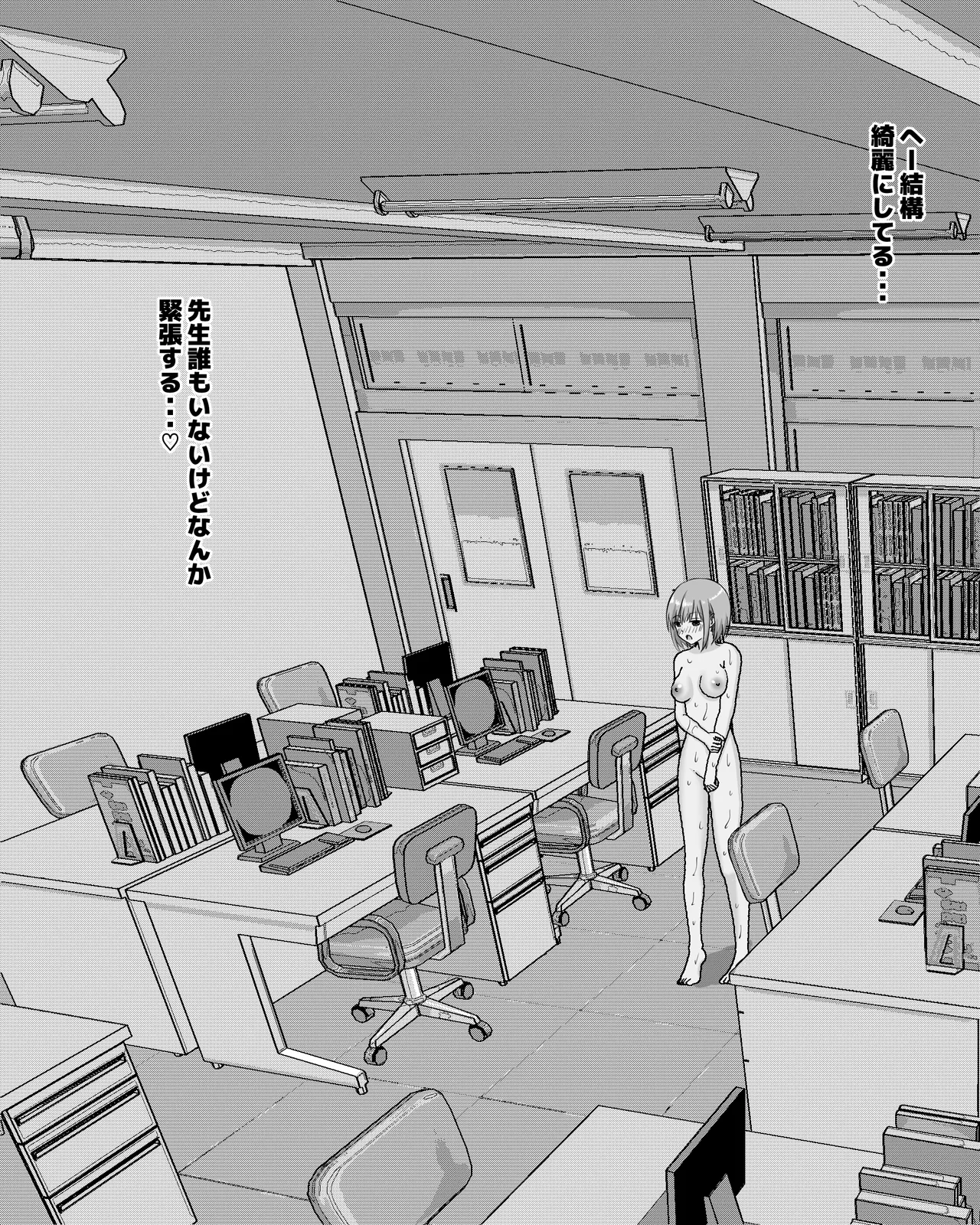 夏休みの学校露出オナニーオシッコ Page.44