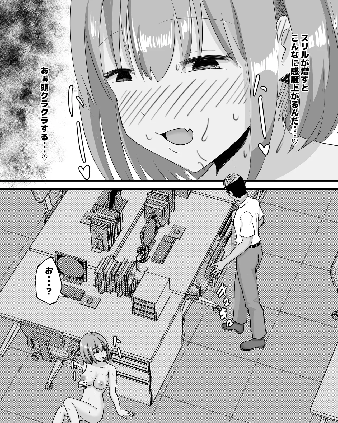 夏休みの学校露出オナニーオシッコ Page.63