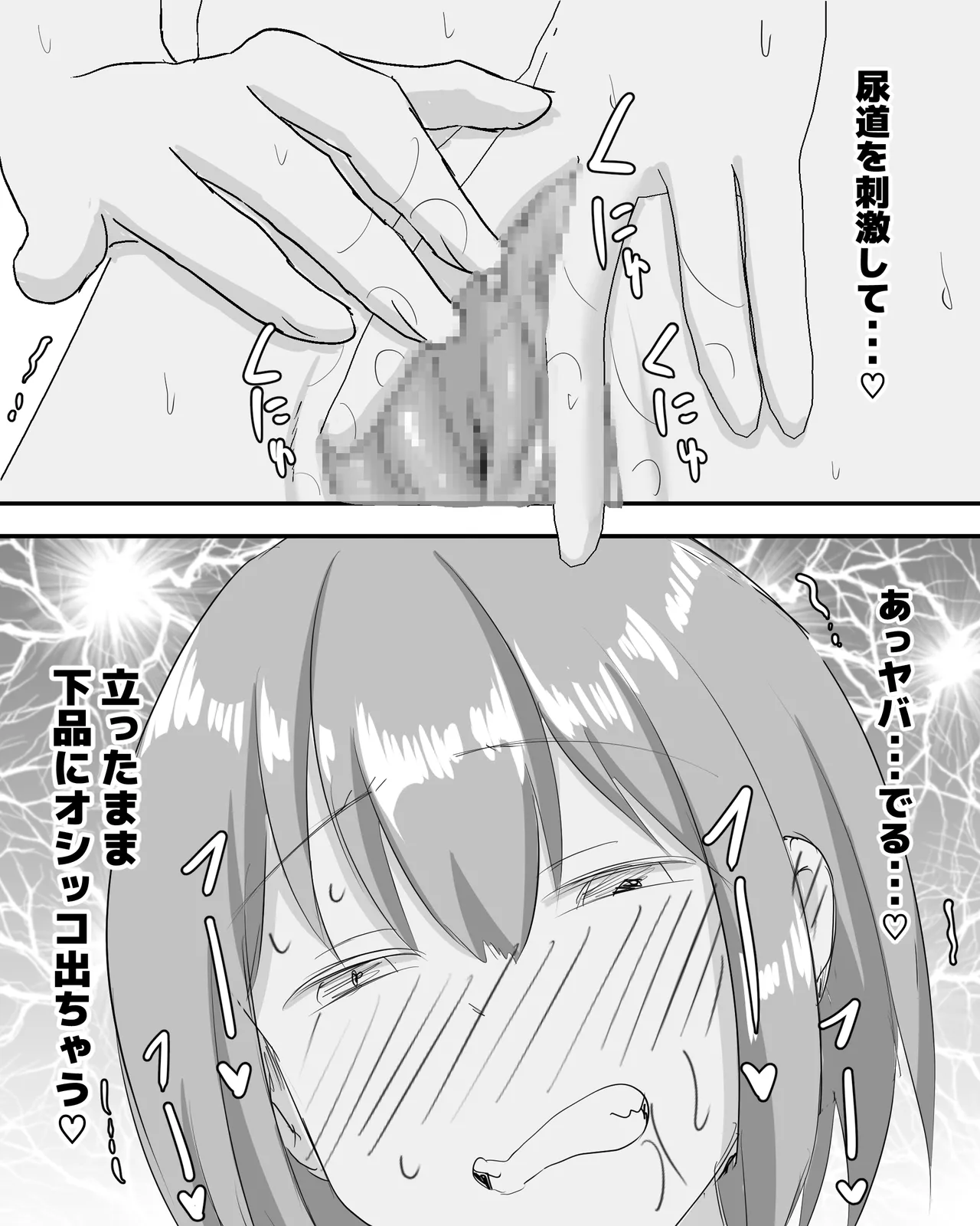 夏休みの学校露出オナニーオシッコ Page.68