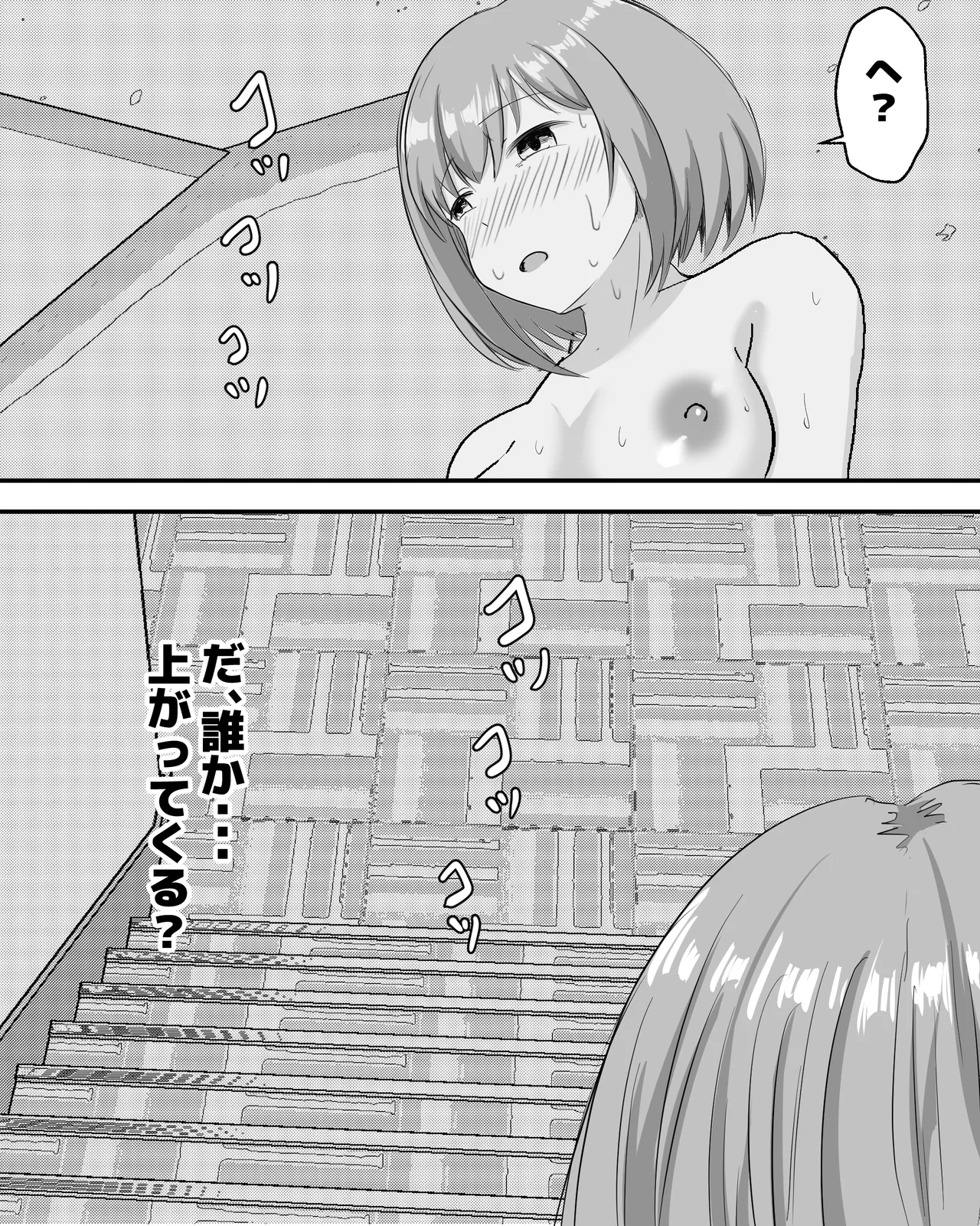 夏休みの学校露出オナニーオシッコ Page.75
