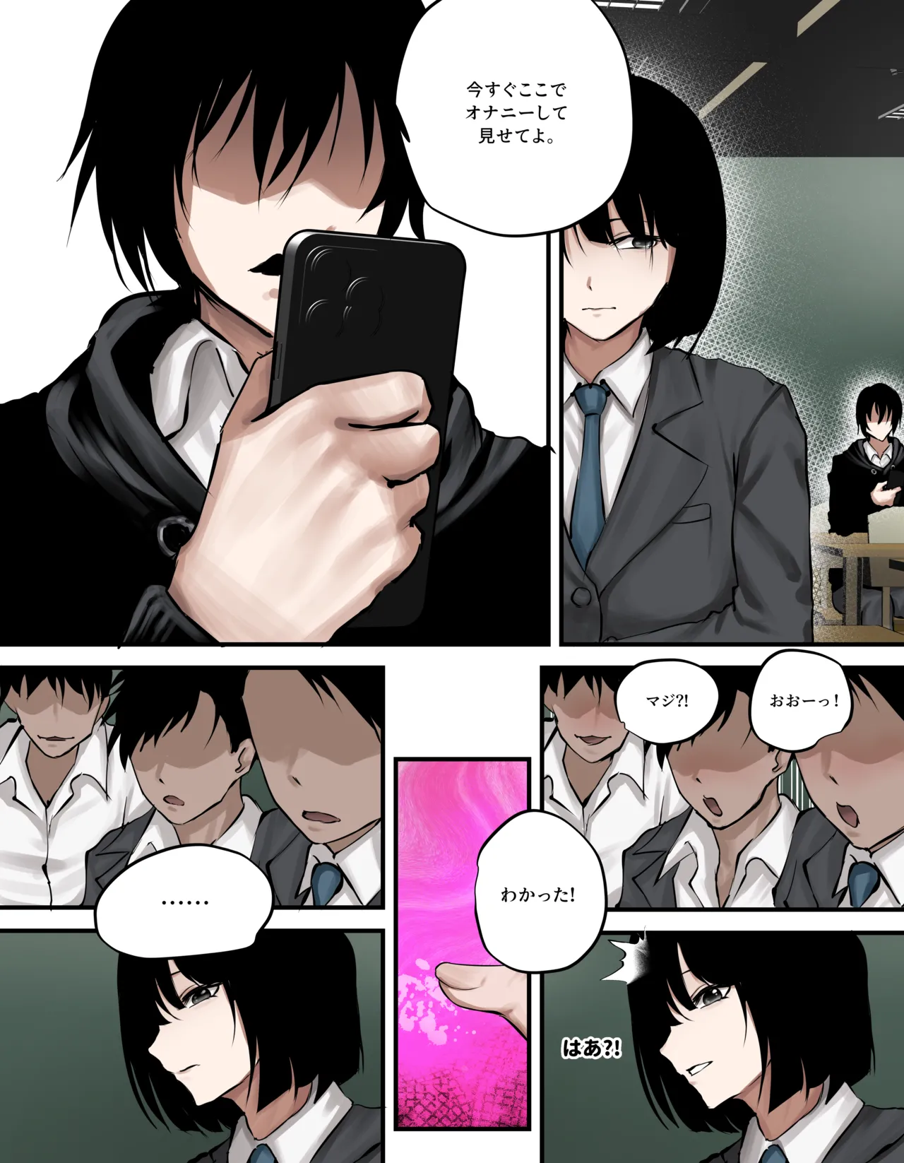 Marin Kitagawa2 Page.15