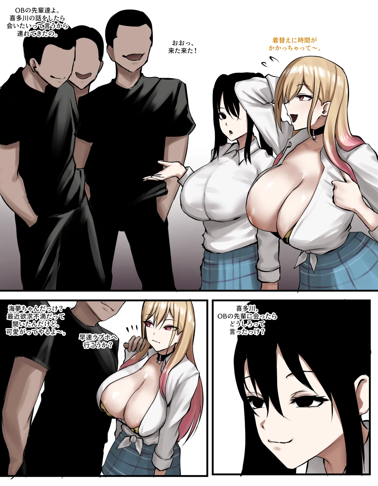 Marin Kitagawa2 Page.47