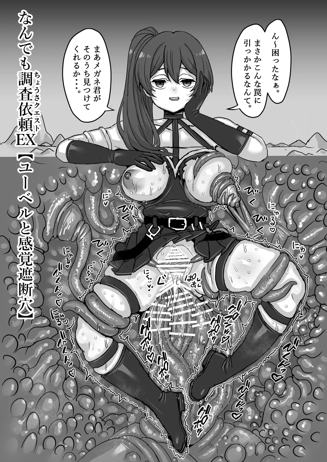 フリーレンとなんでも調査クエスト Page.41