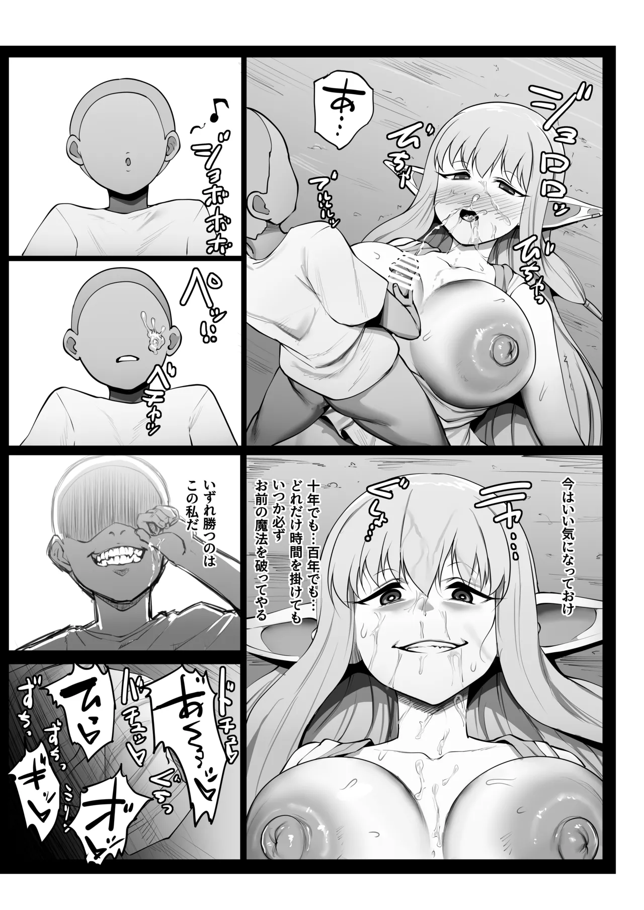 フリーレンとなんでも調査クエスト Page.89