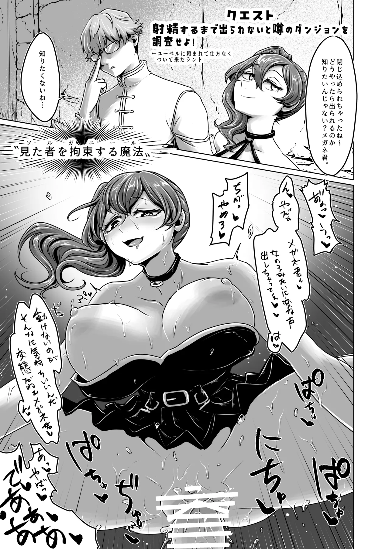 フリーレンとなんでも調査クエスト Page.91