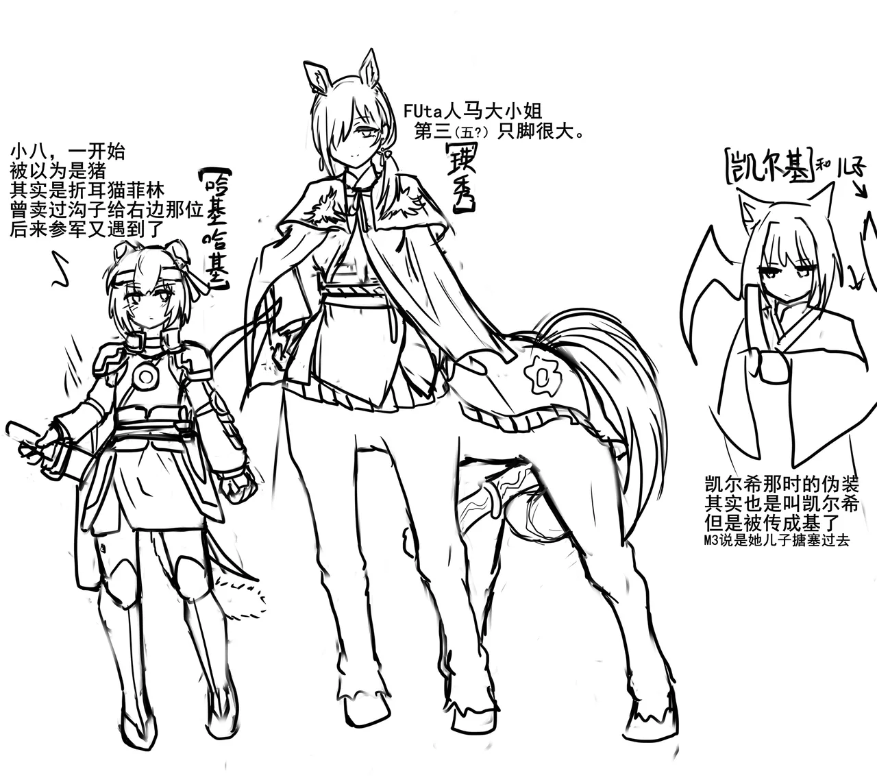 HaChi Mi & Centaur Page.10