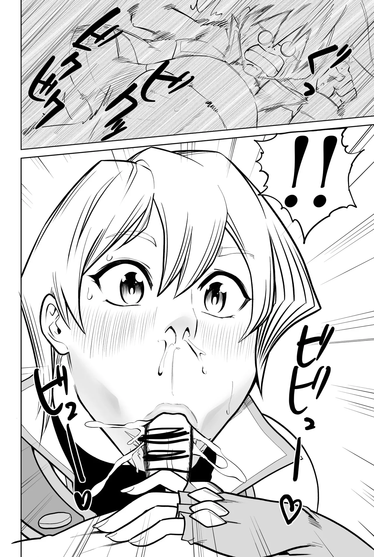 天上院明日香さん ちょっぴりだけエロマンガ描きました♡ Page.12