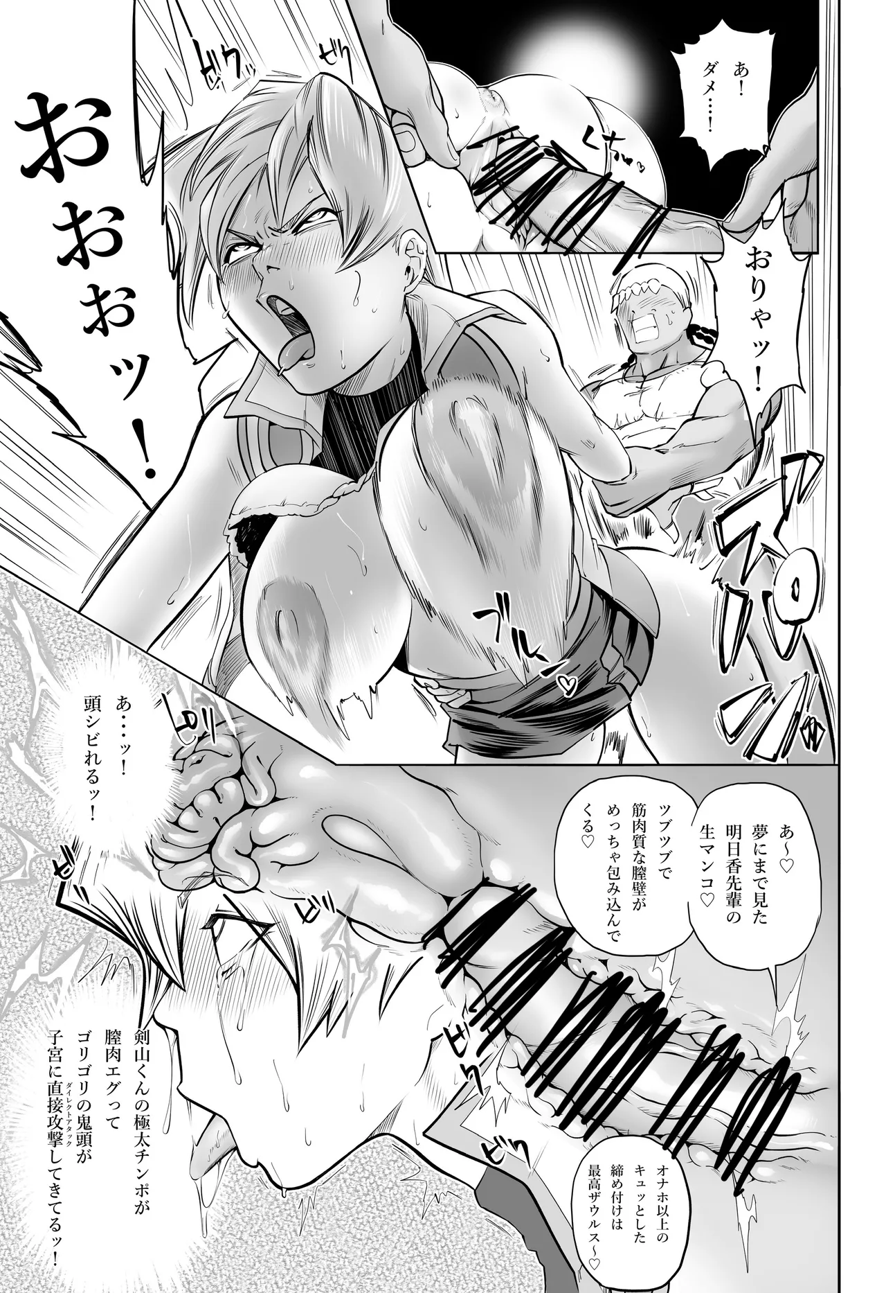 天上院明日香さん ちょっぴりだけエロマンガ描きました♡ Page.2