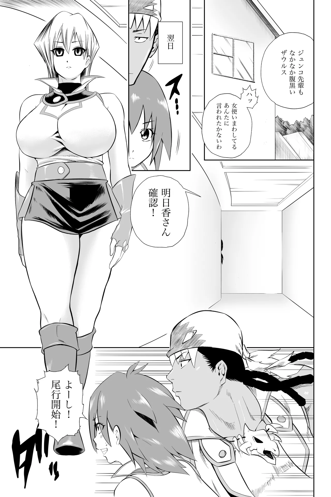 天上院明日香さん ちょっぴりだけエロマンガ描きました♡ Page.47
