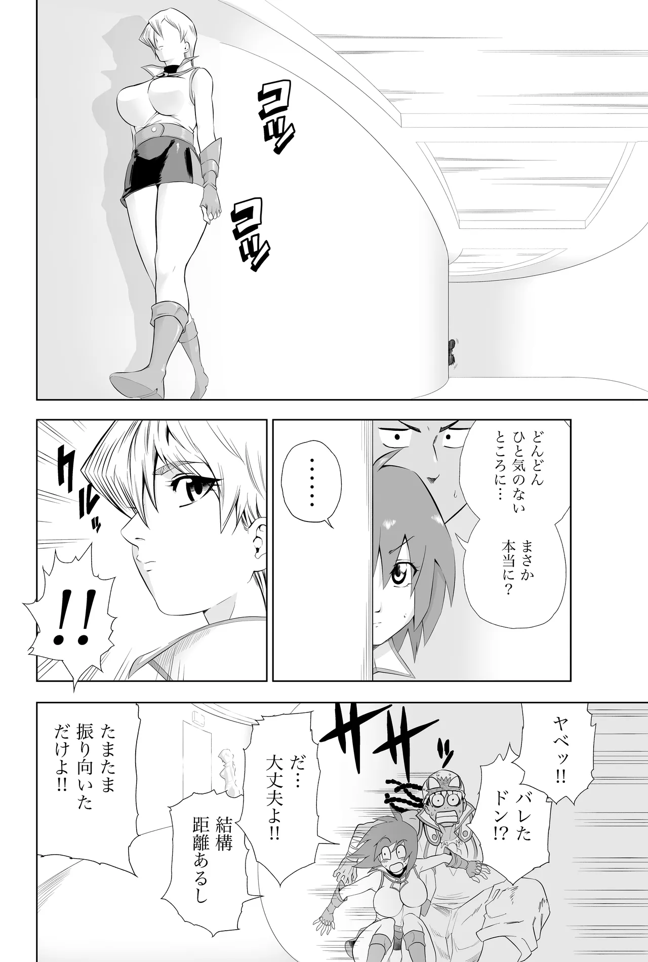 天上院明日香さん ちょっぴりだけエロマンガ描きました♡ Page.48