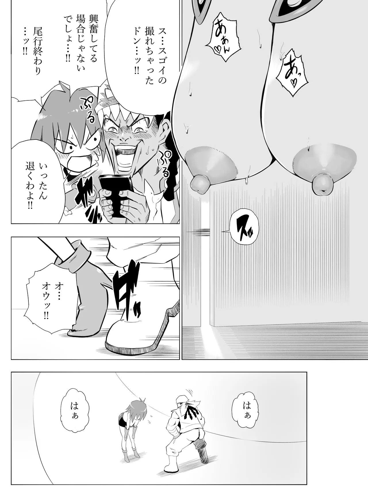 天上院明日香さん ちょっぴりだけエロマンガ描きました♡ Page.52