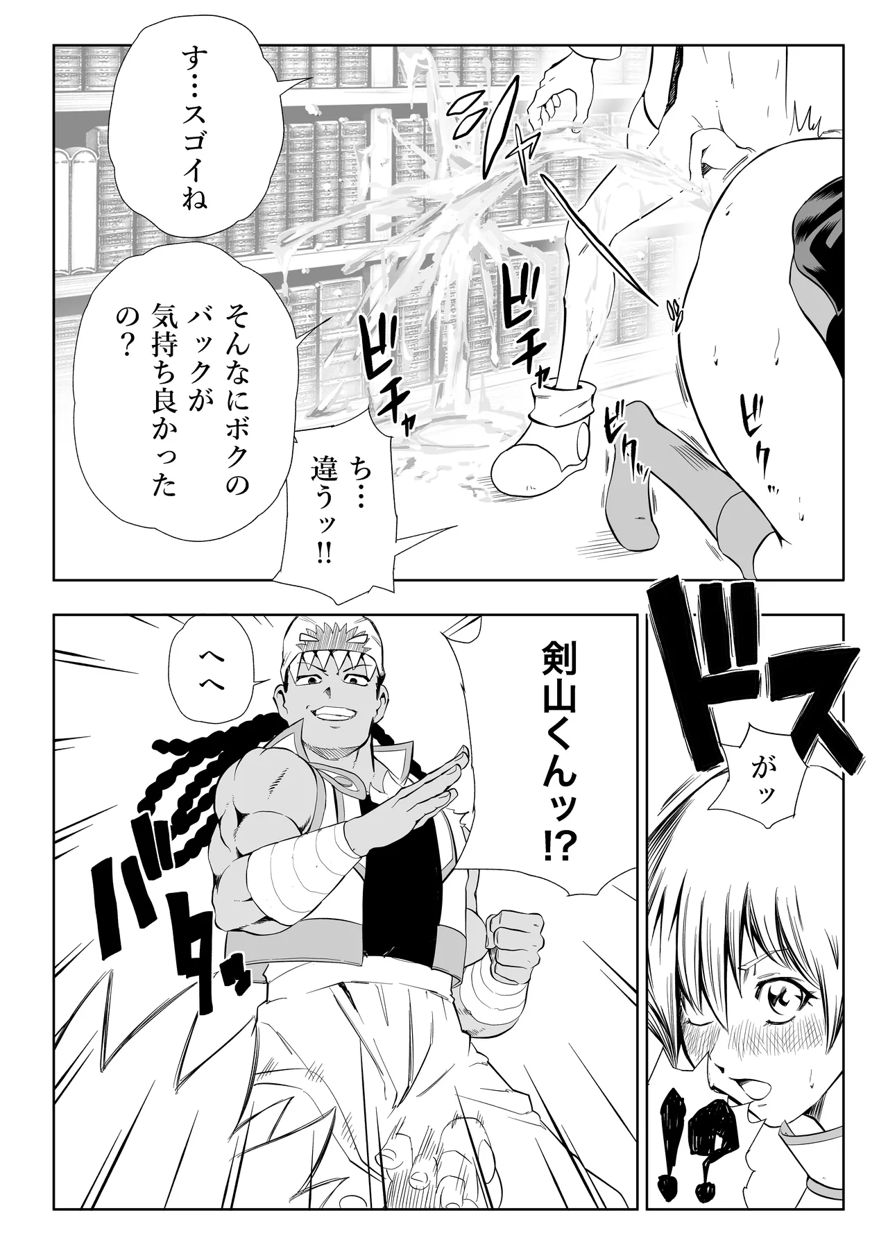 天上院明日香さん ちょっぴりだけエロマンガ描きました♡ Page.56