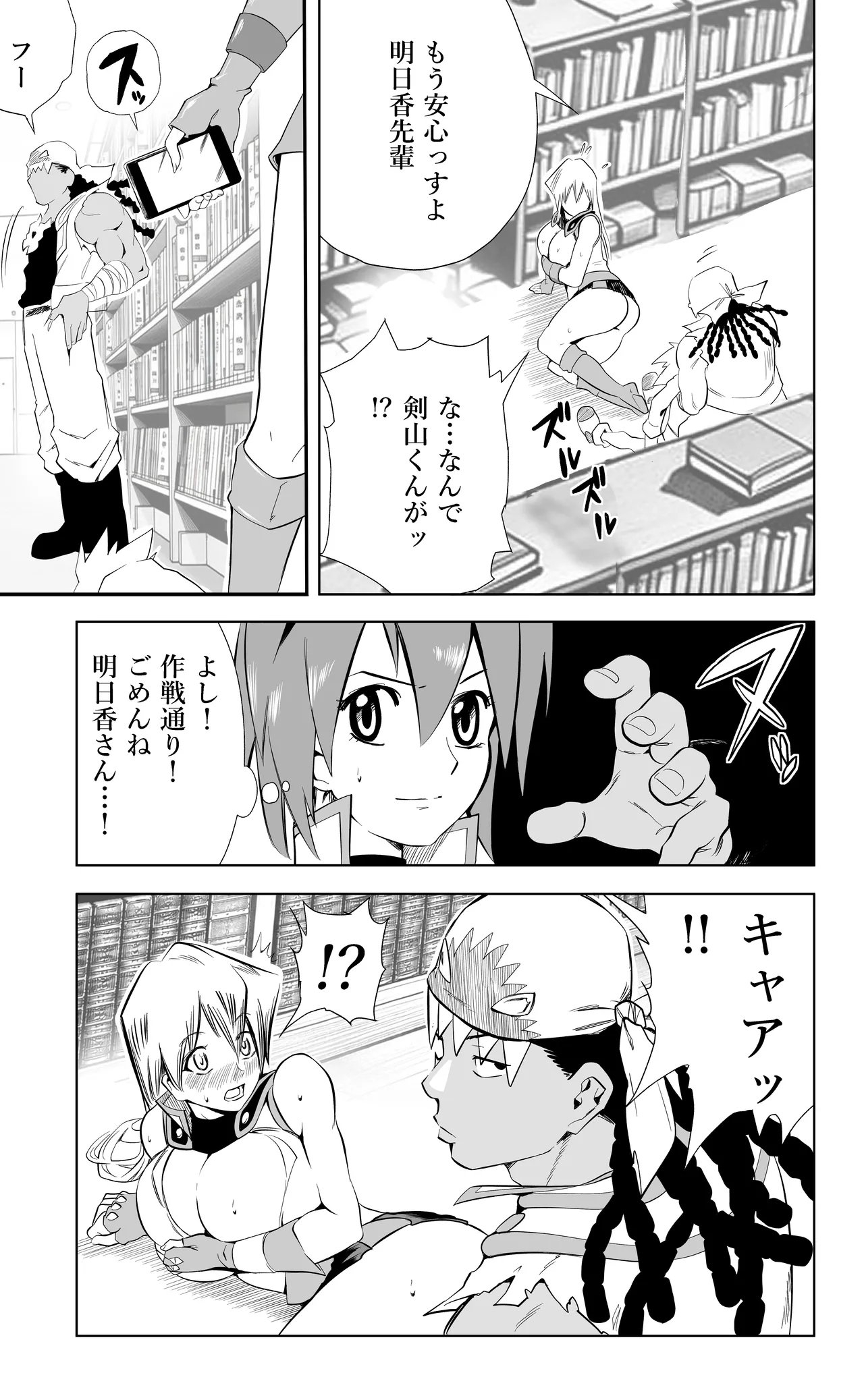 天上院明日香さん ちょっぴりだけエロマンガ描きました♡ Page.57