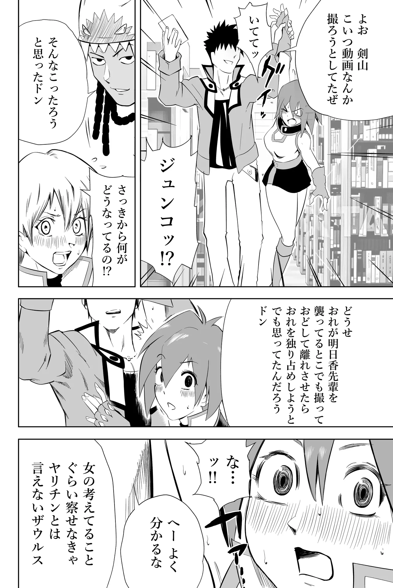 天上院明日香さん ちょっぴりだけエロマンガ描きました♡ Page.58