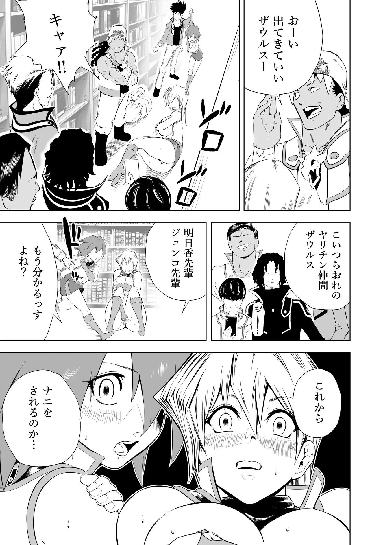 天上院明日香さん ちょっぴりだけエロマンガ描きました♡ Page.59