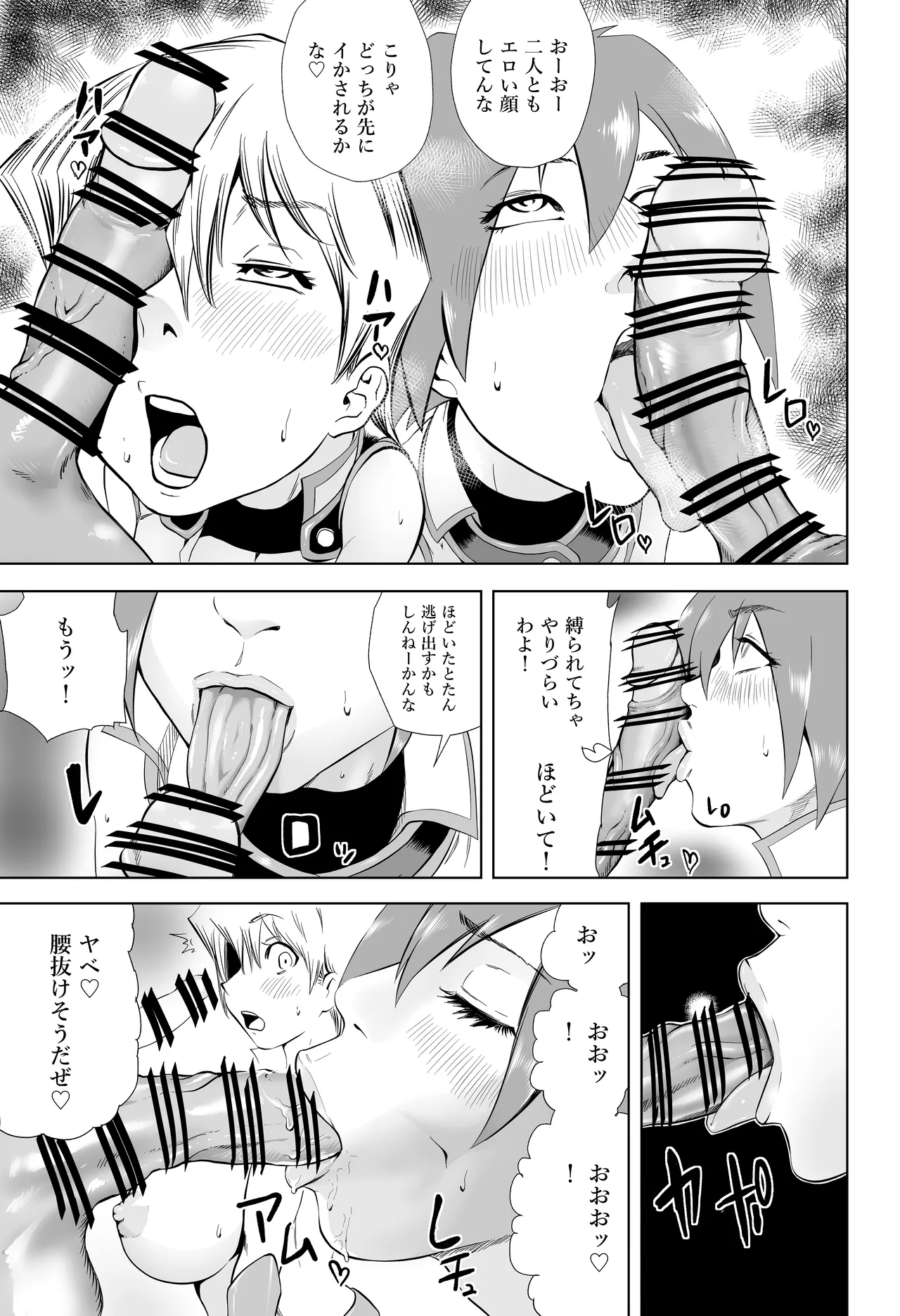 天上院明日香さん ちょっぴりだけエロマンガ描きました♡ Page.63