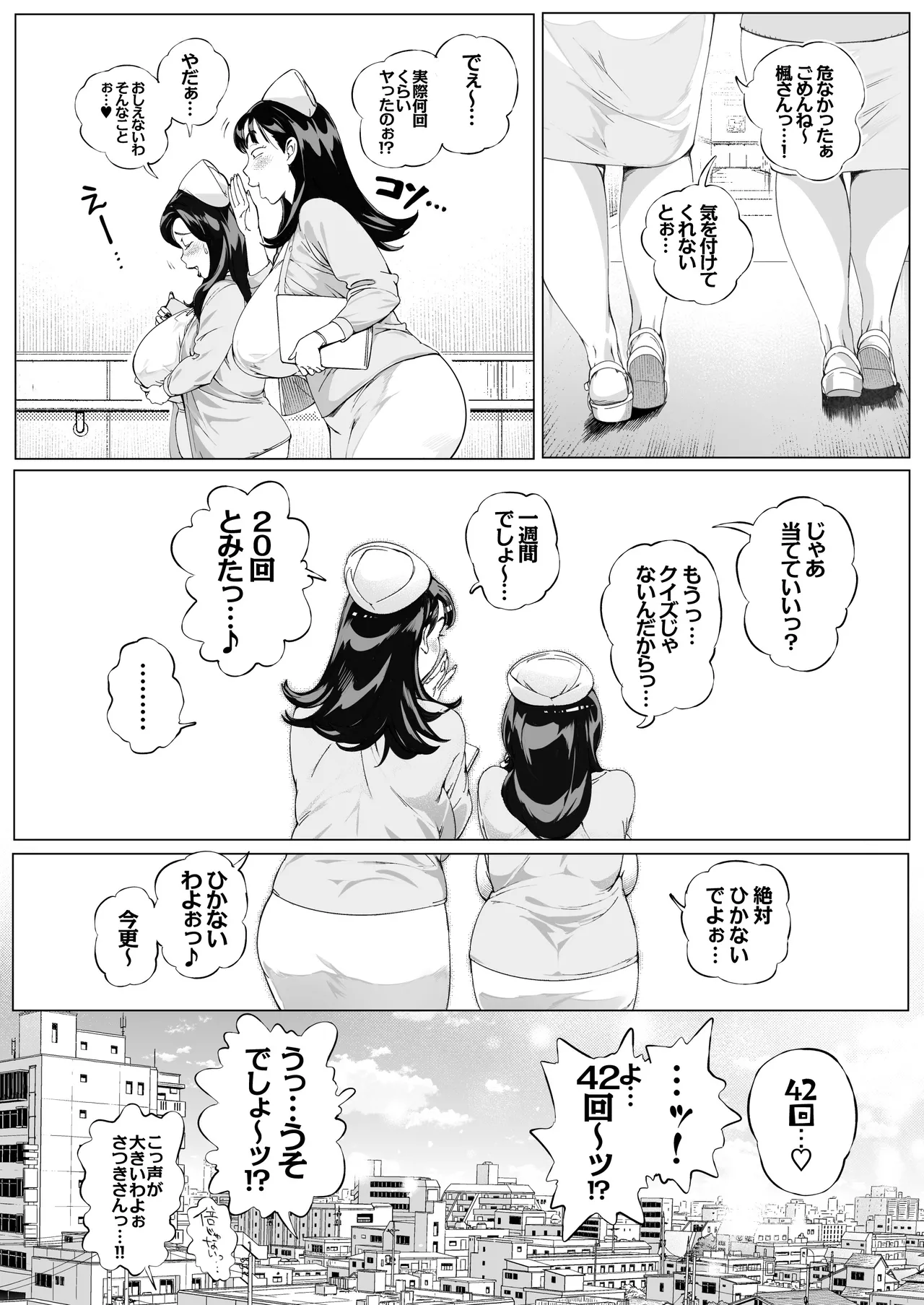 溺愛観察日記3 かえでママ（45）編 Page.33