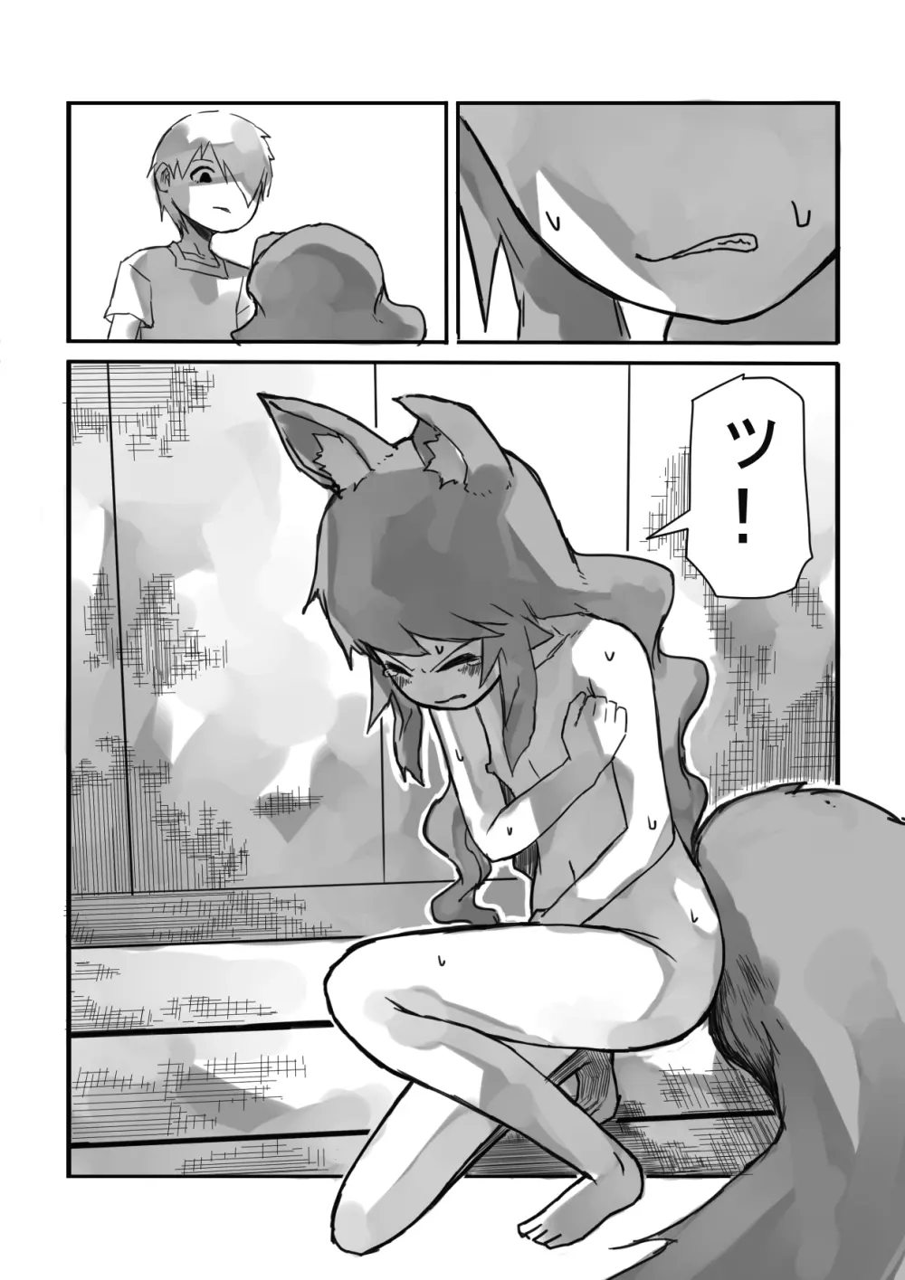 上書きされる契約 Page.13