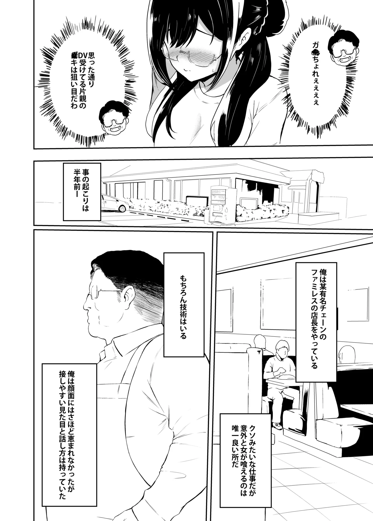 義父さん／旦那様（パパ）大好き Page.10