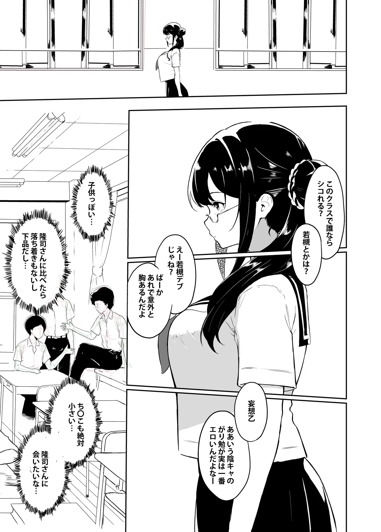 義父さん／旦那様（パパ）大好き Page.22