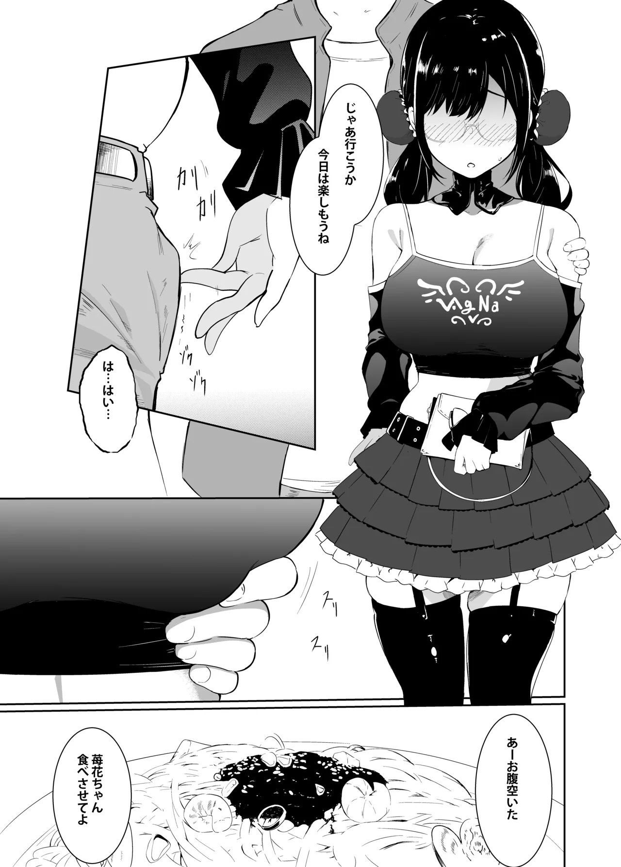 義父さん／旦那様（パパ）大好き Page.25