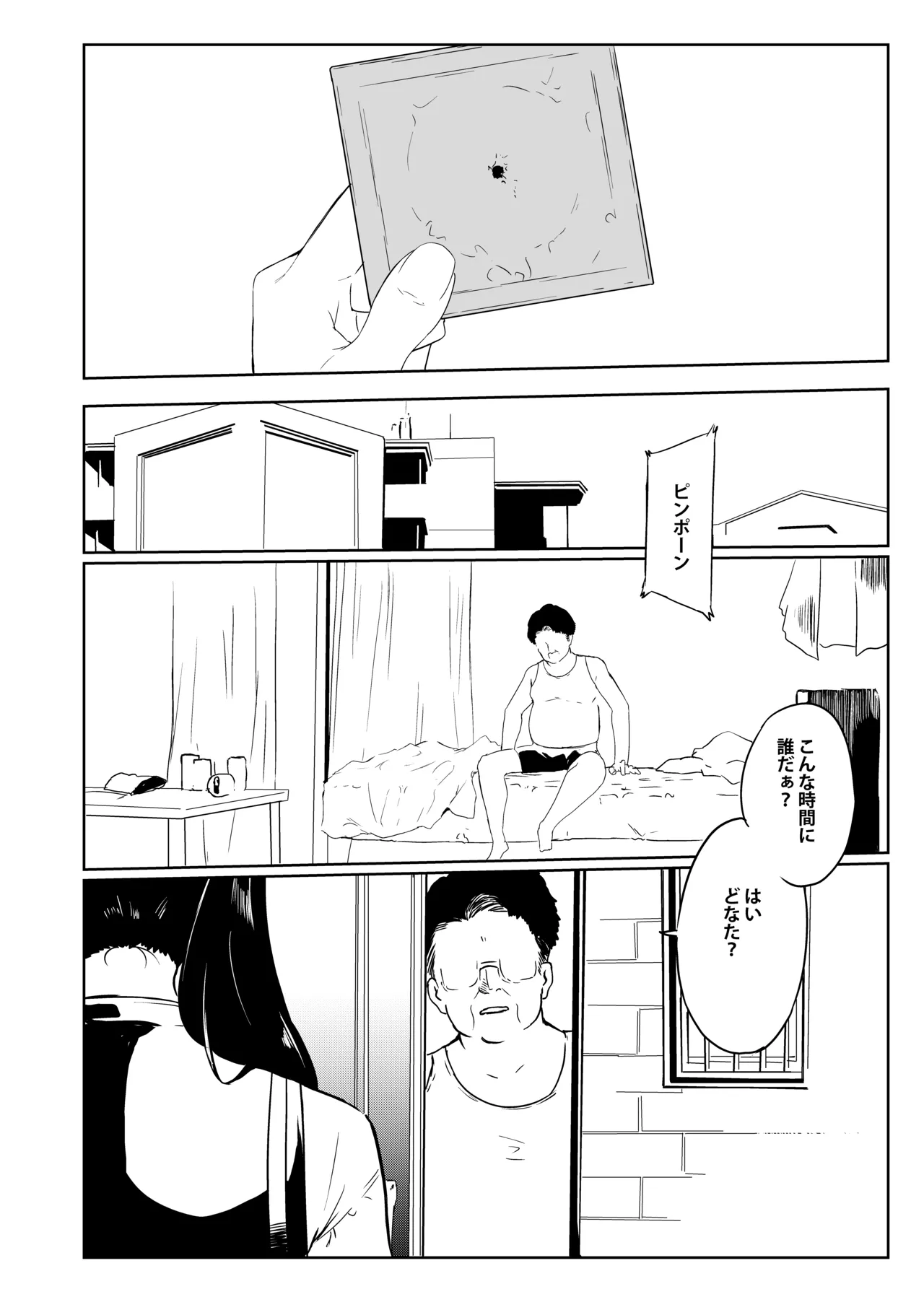 義父さん／旦那様（パパ）大好き Page.37