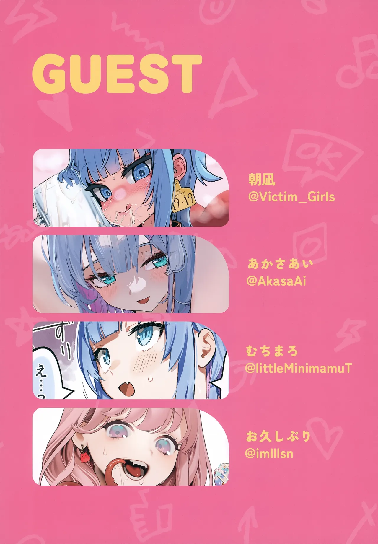 フェロモンガールズ Page.28