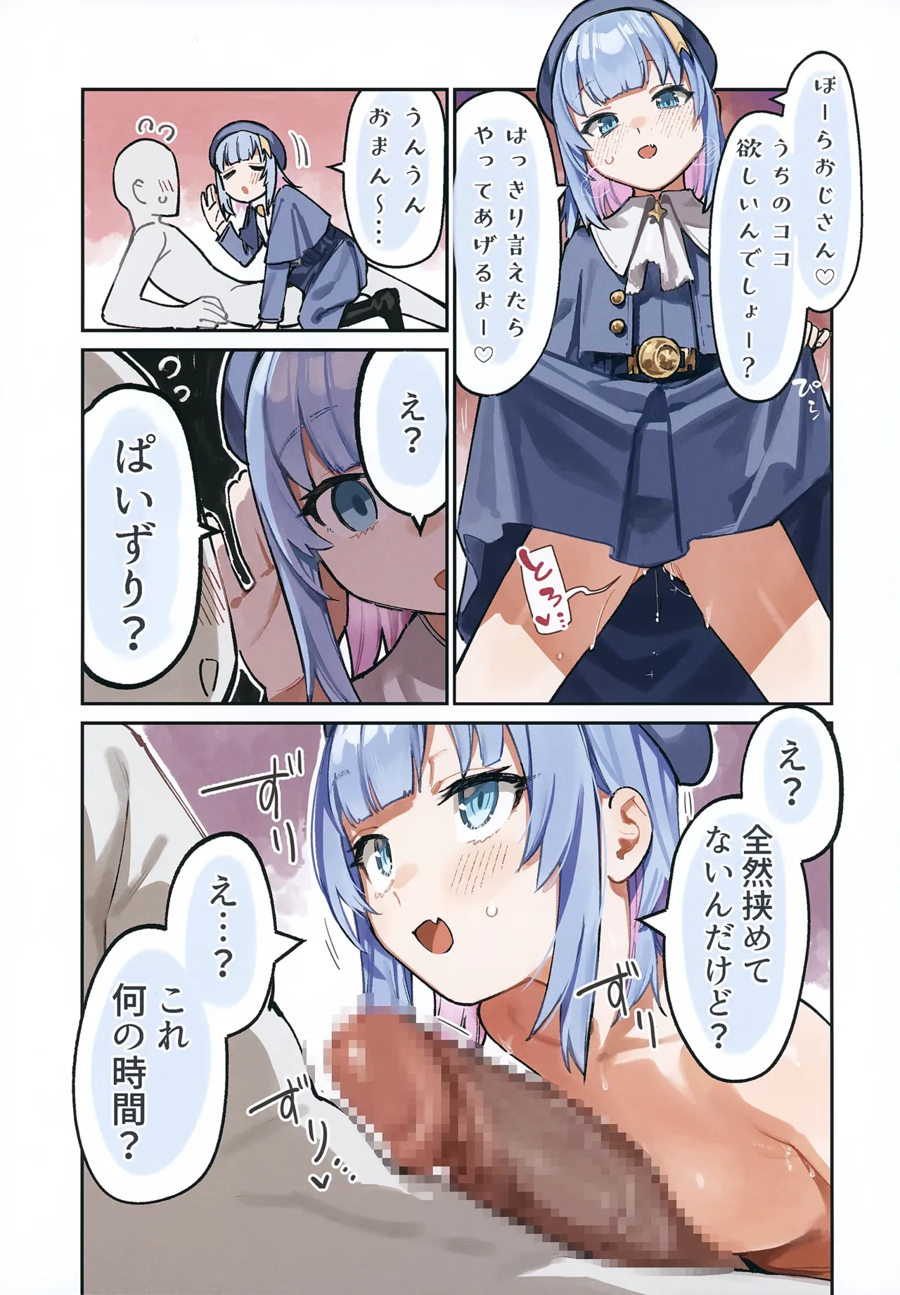 フェロモンガールズ Page.32