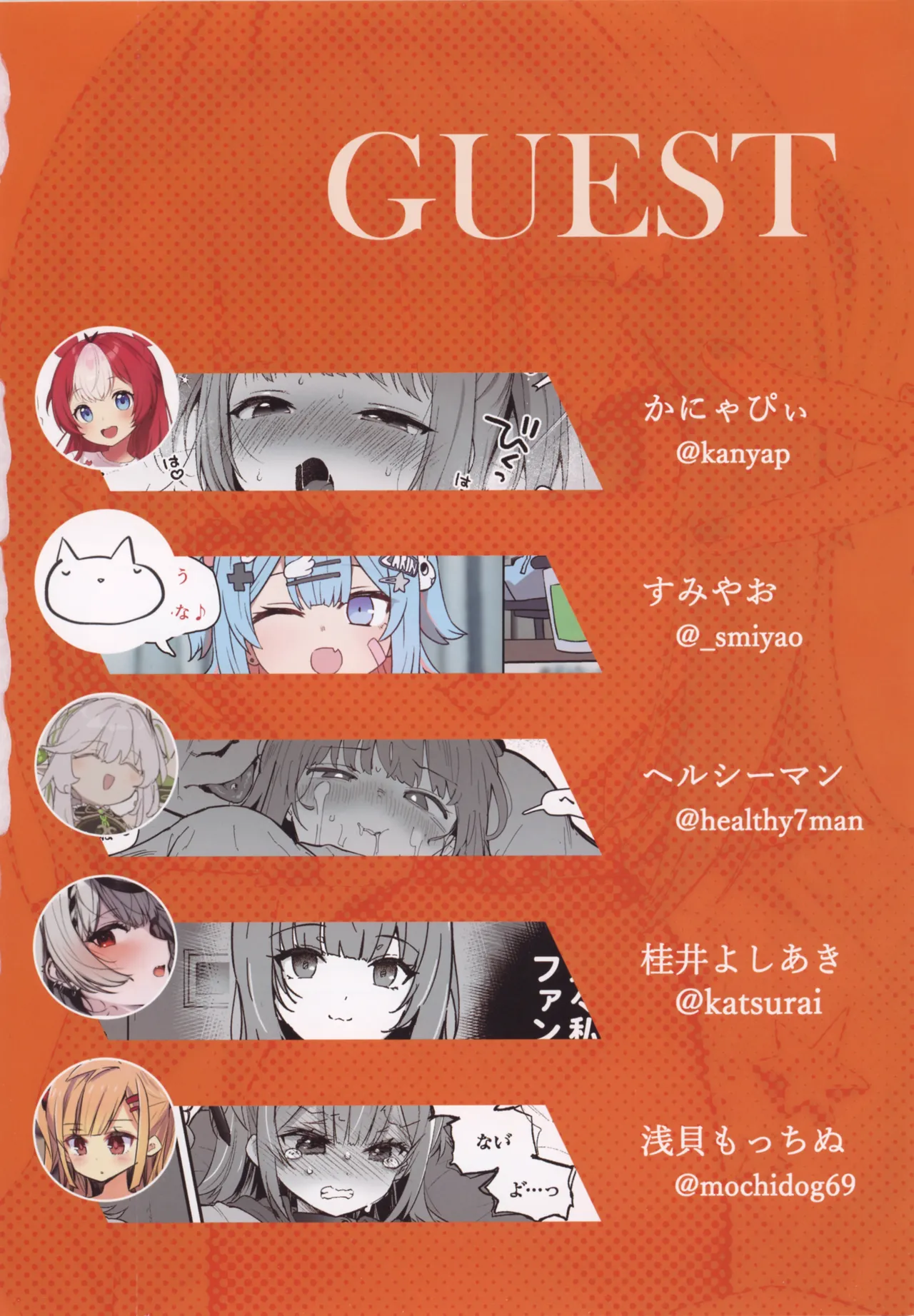 ザリンシコってありですか？ Page.19