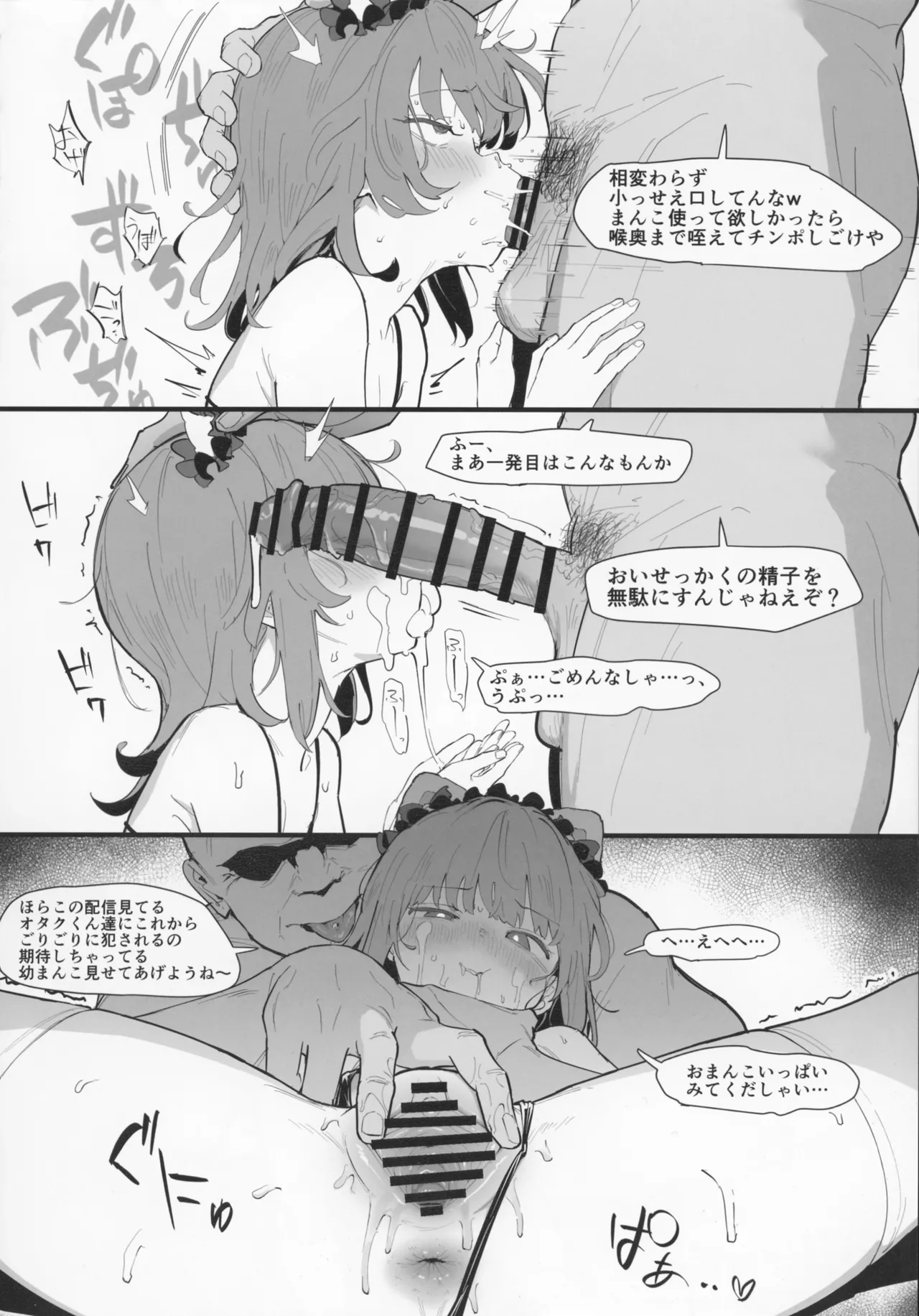 ザリンシコってありですか？ Page.29