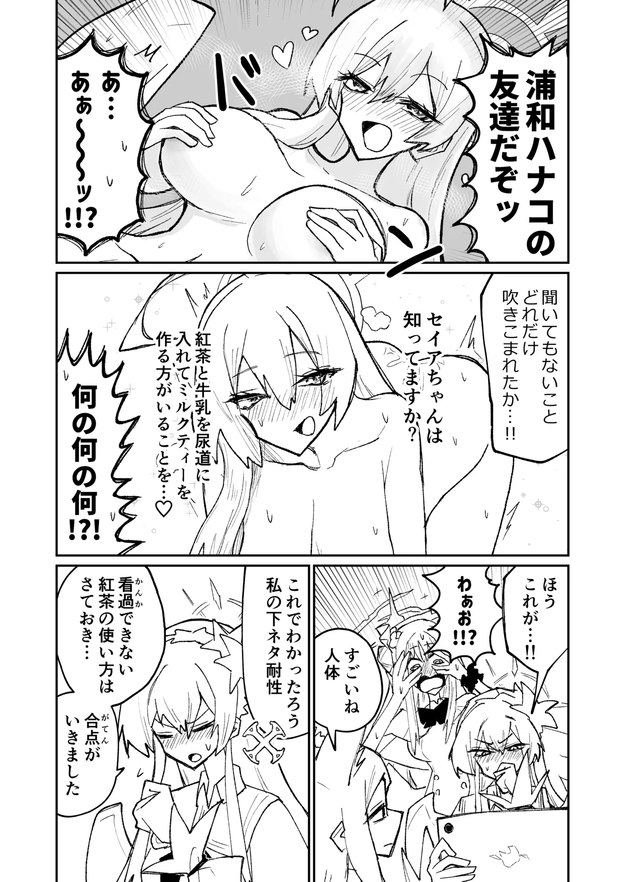 リリオンキーヴォス Page.11