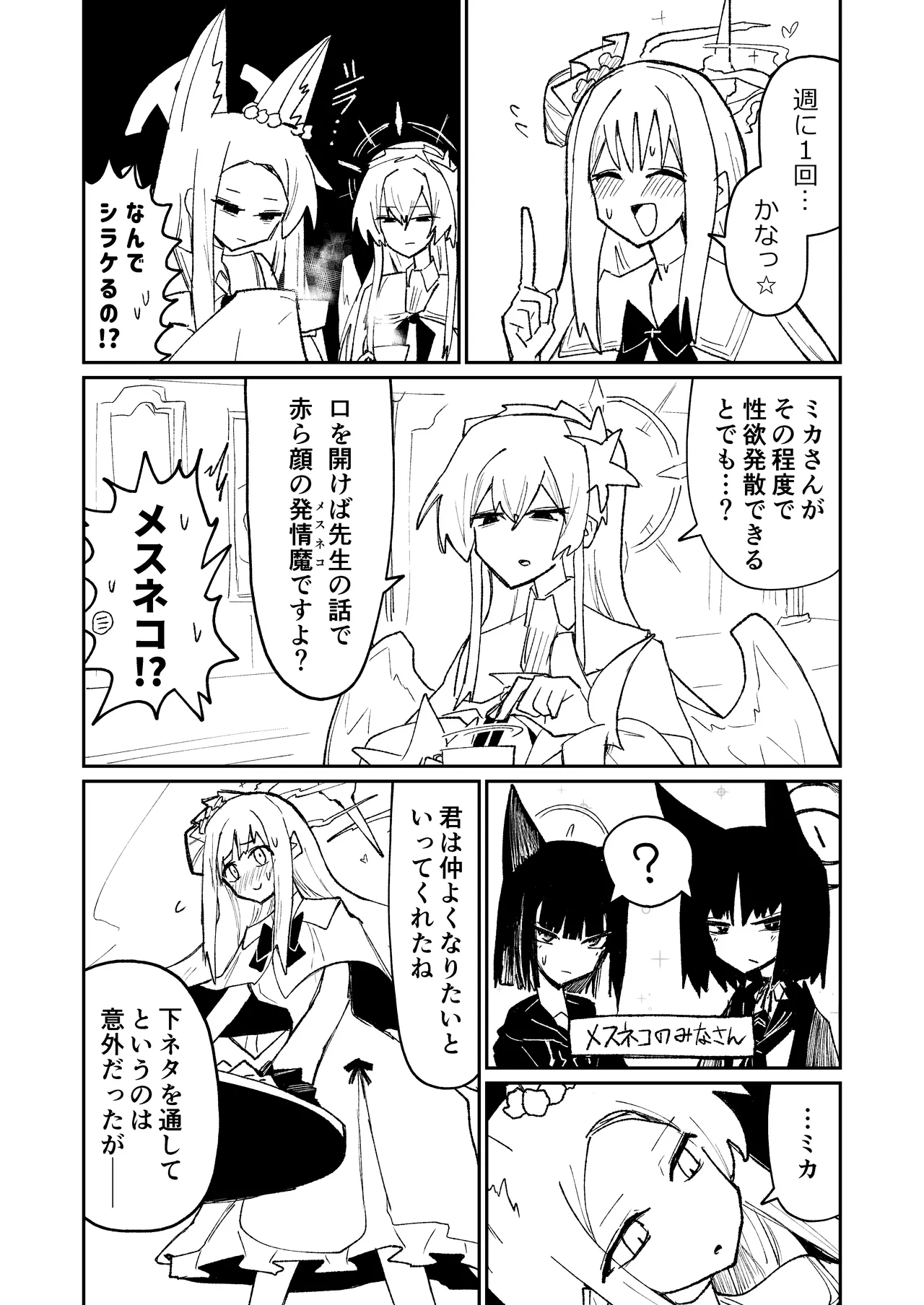 リリオンキーヴォス Page.13