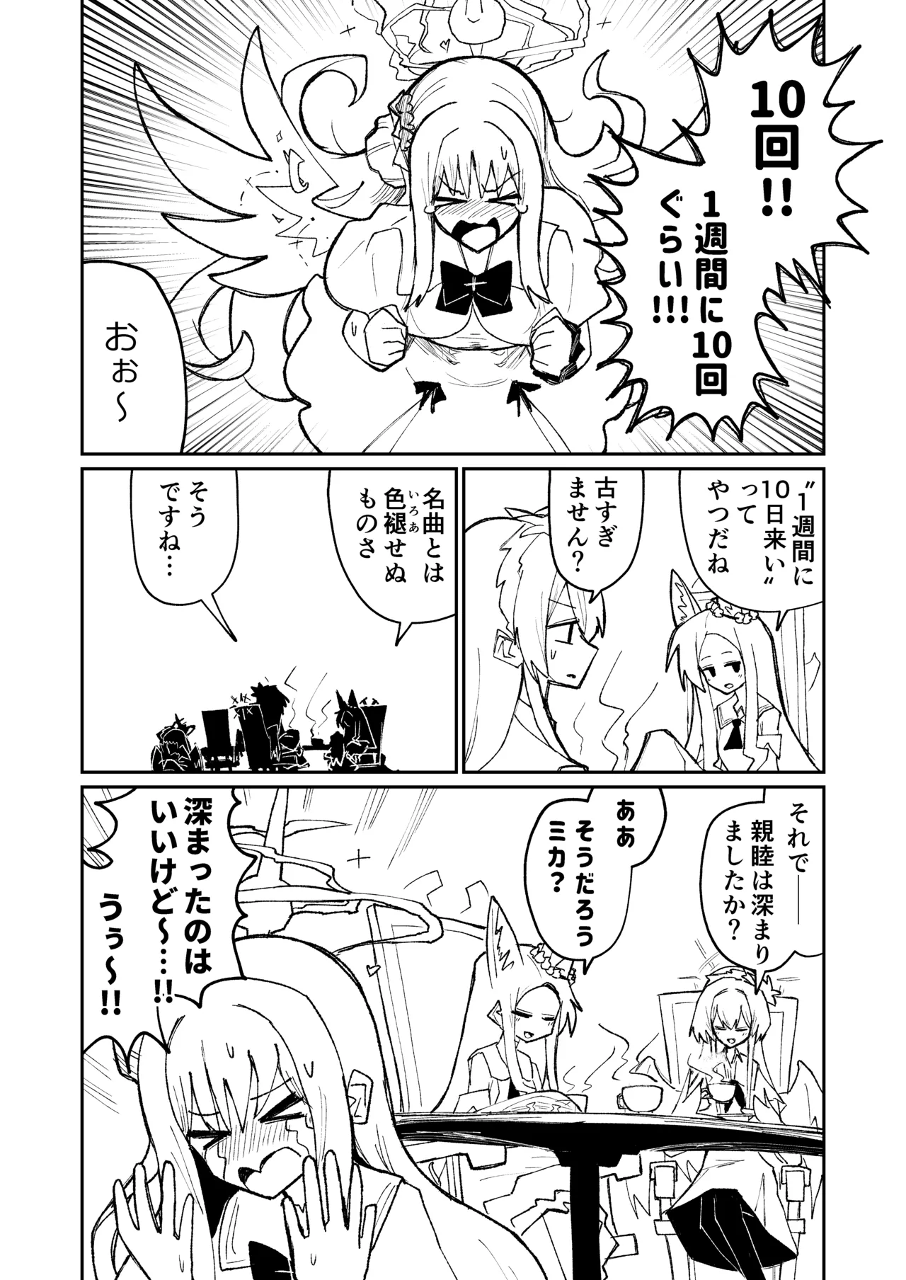 リリオンキーヴォス Page.15