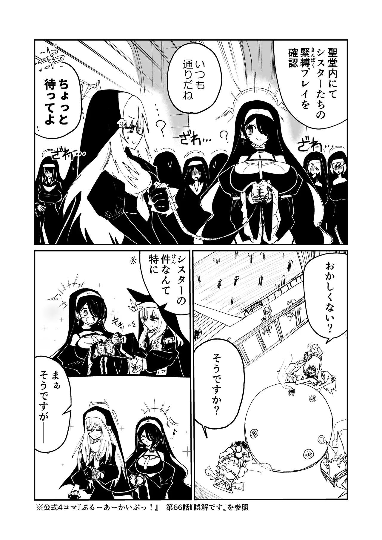 リリオンキーヴォス Page.5