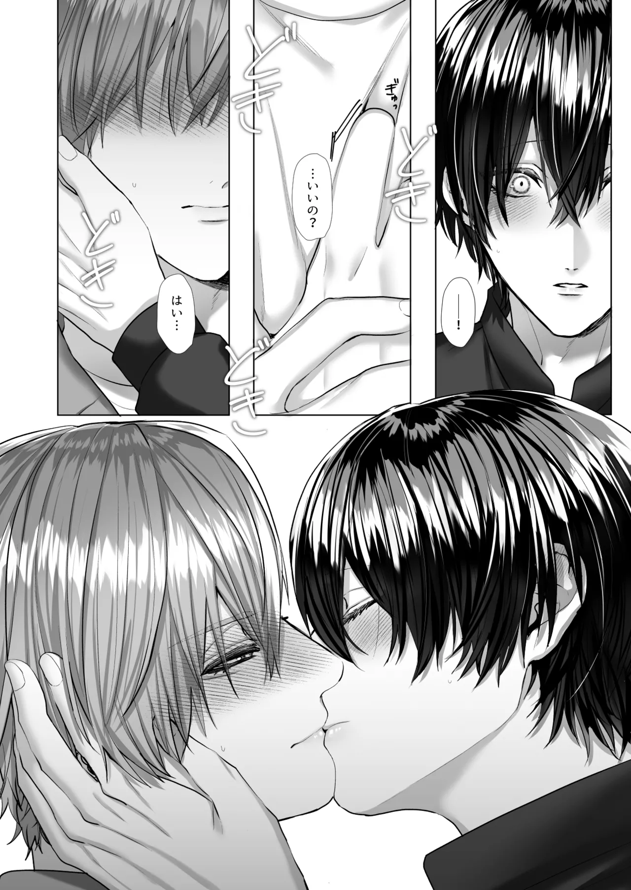 内海先生の愛ある性指導 Page.100