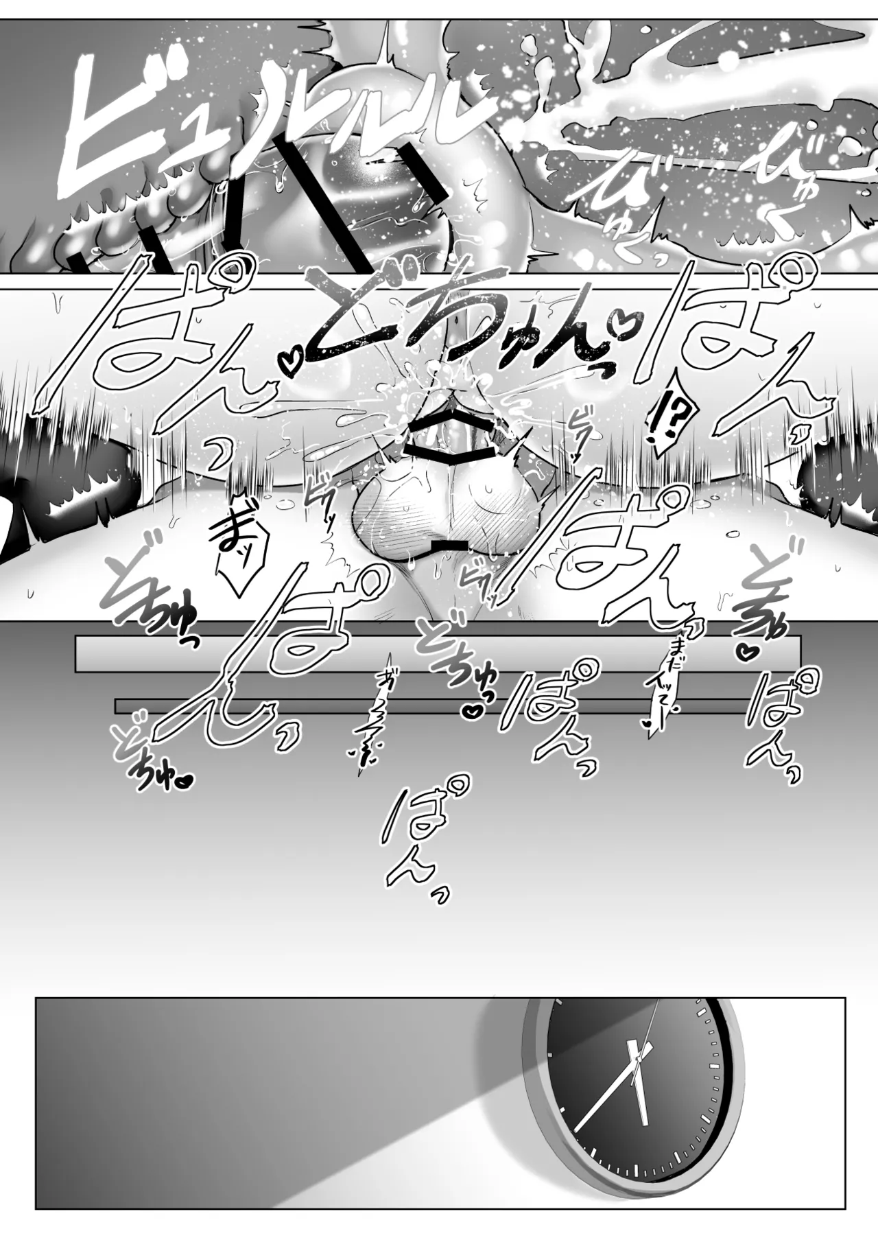 内海先生の愛ある性指導 Page.124