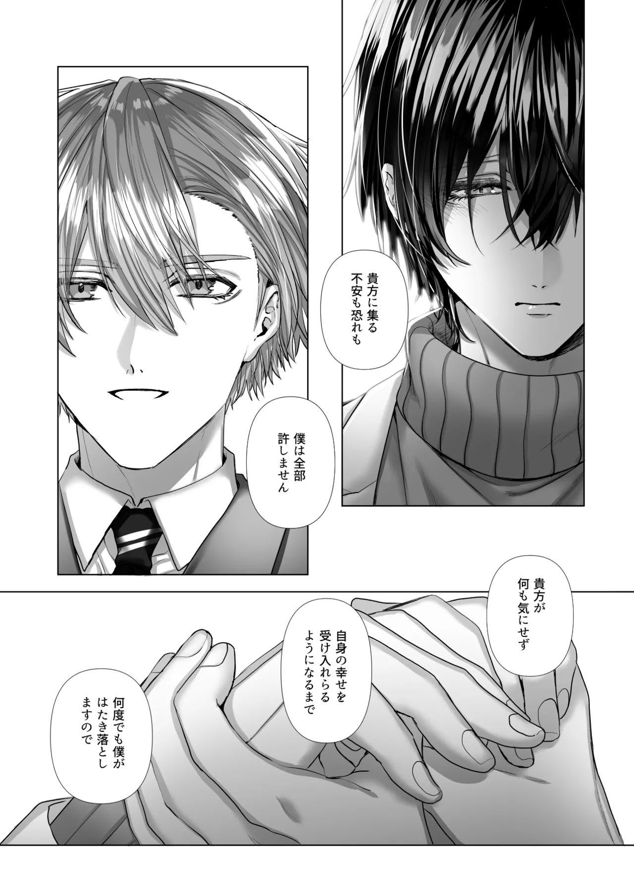 内海先生の愛ある性指導 Page.131