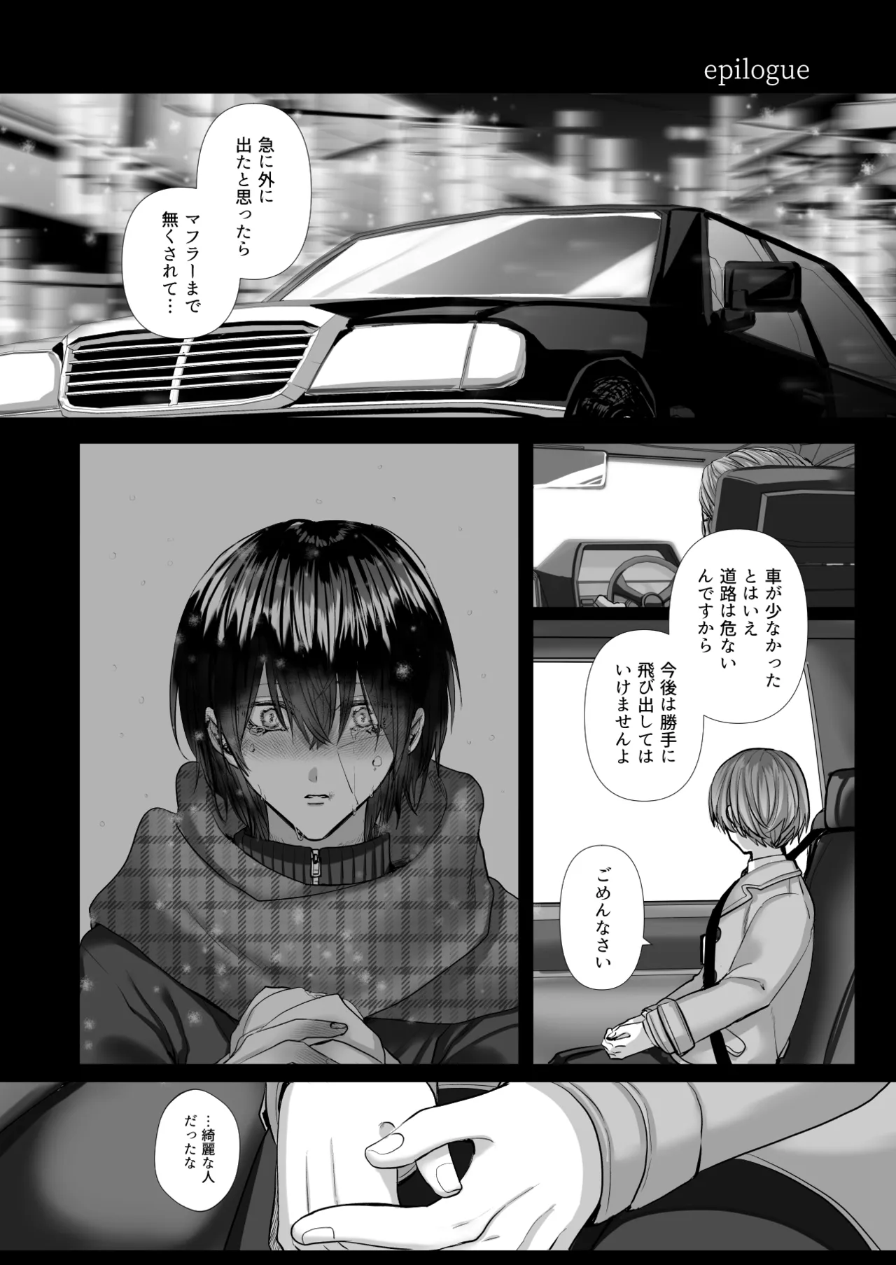 内海先生の愛ある性指導 Page.134