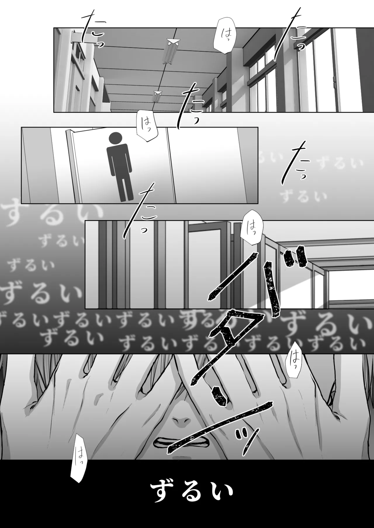 内海先生の愛ある性指導 Page.18