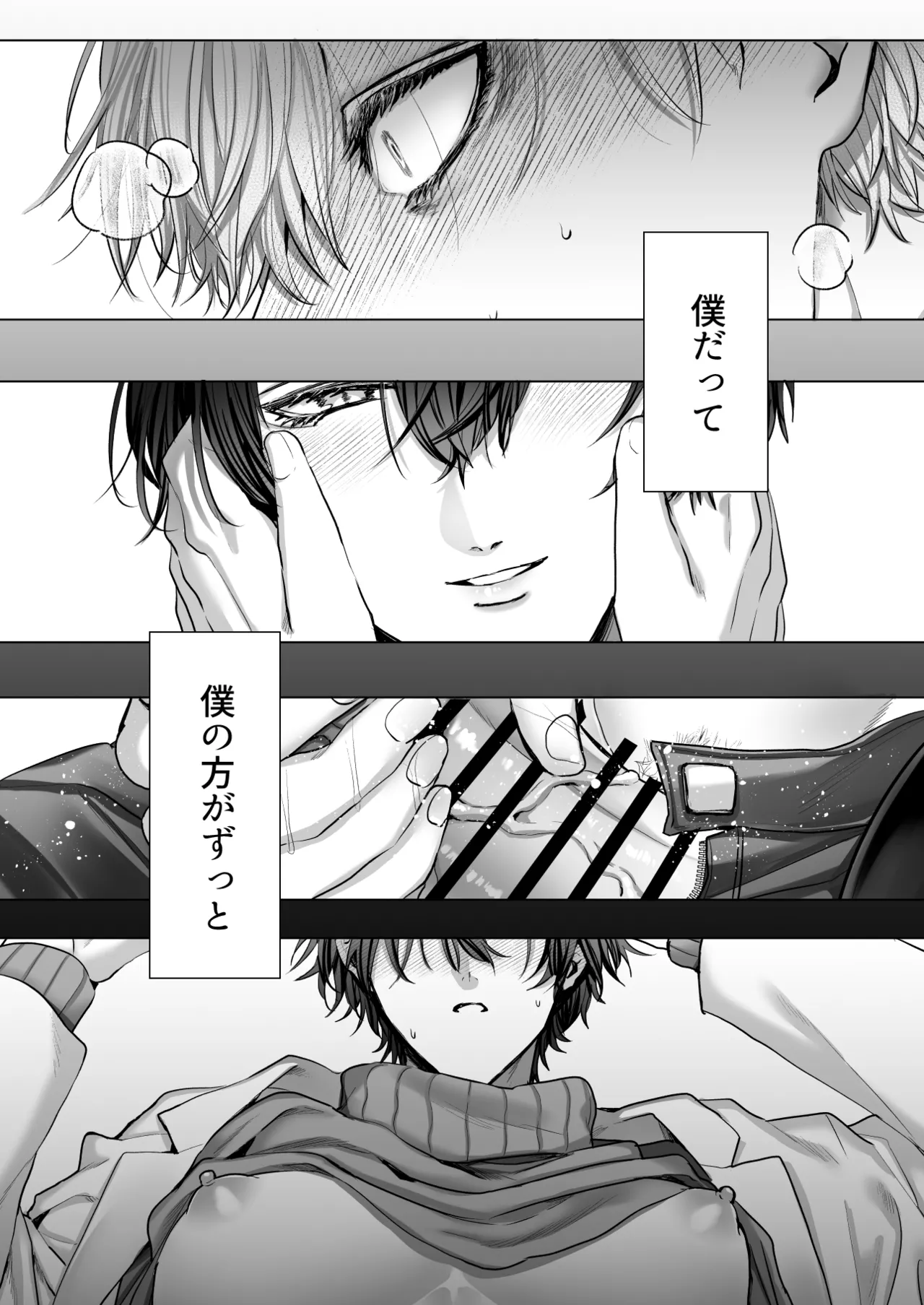 内海先生の愛ある性指導 Page.20