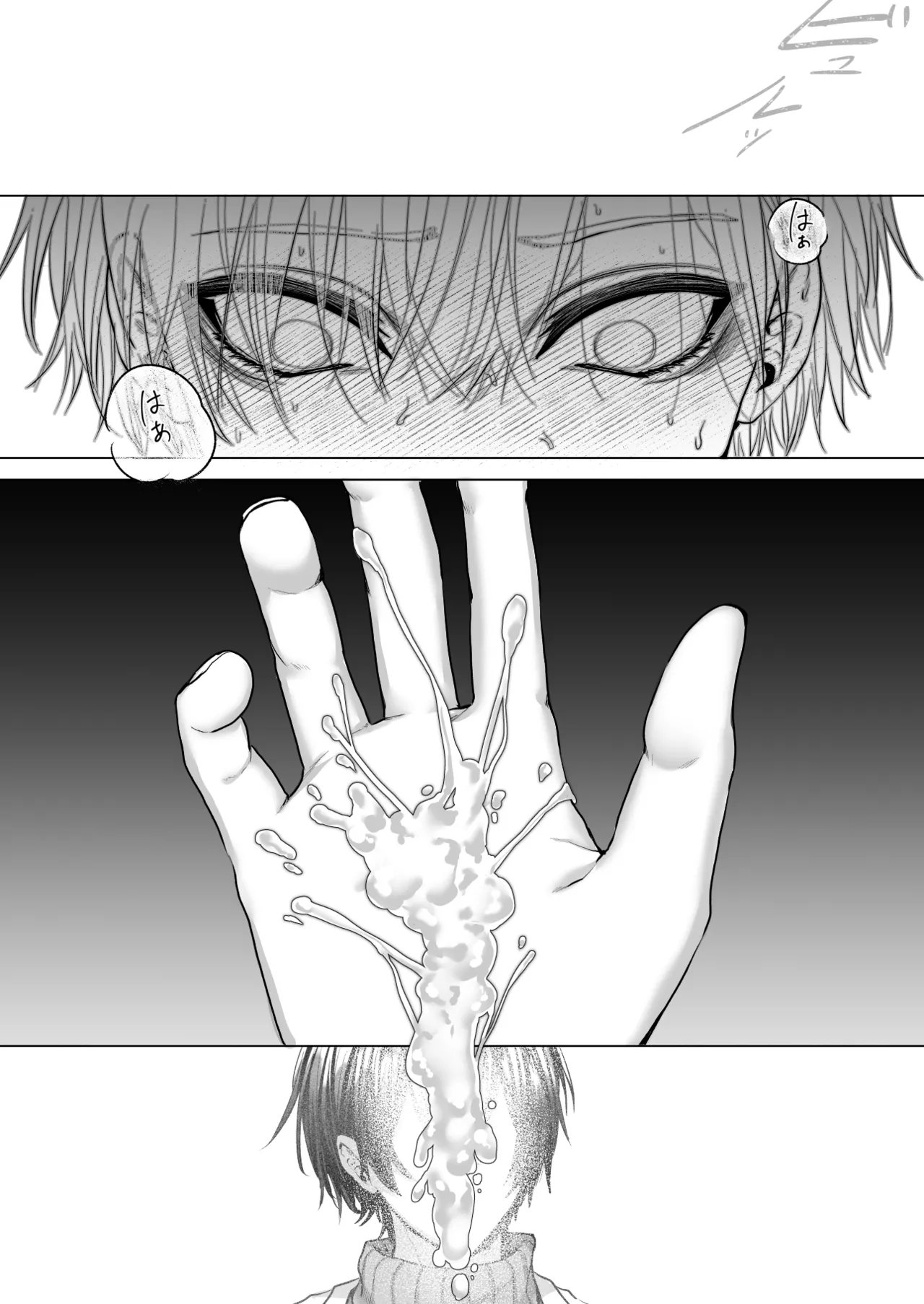 内海先生の愛ある性指導 Page.22