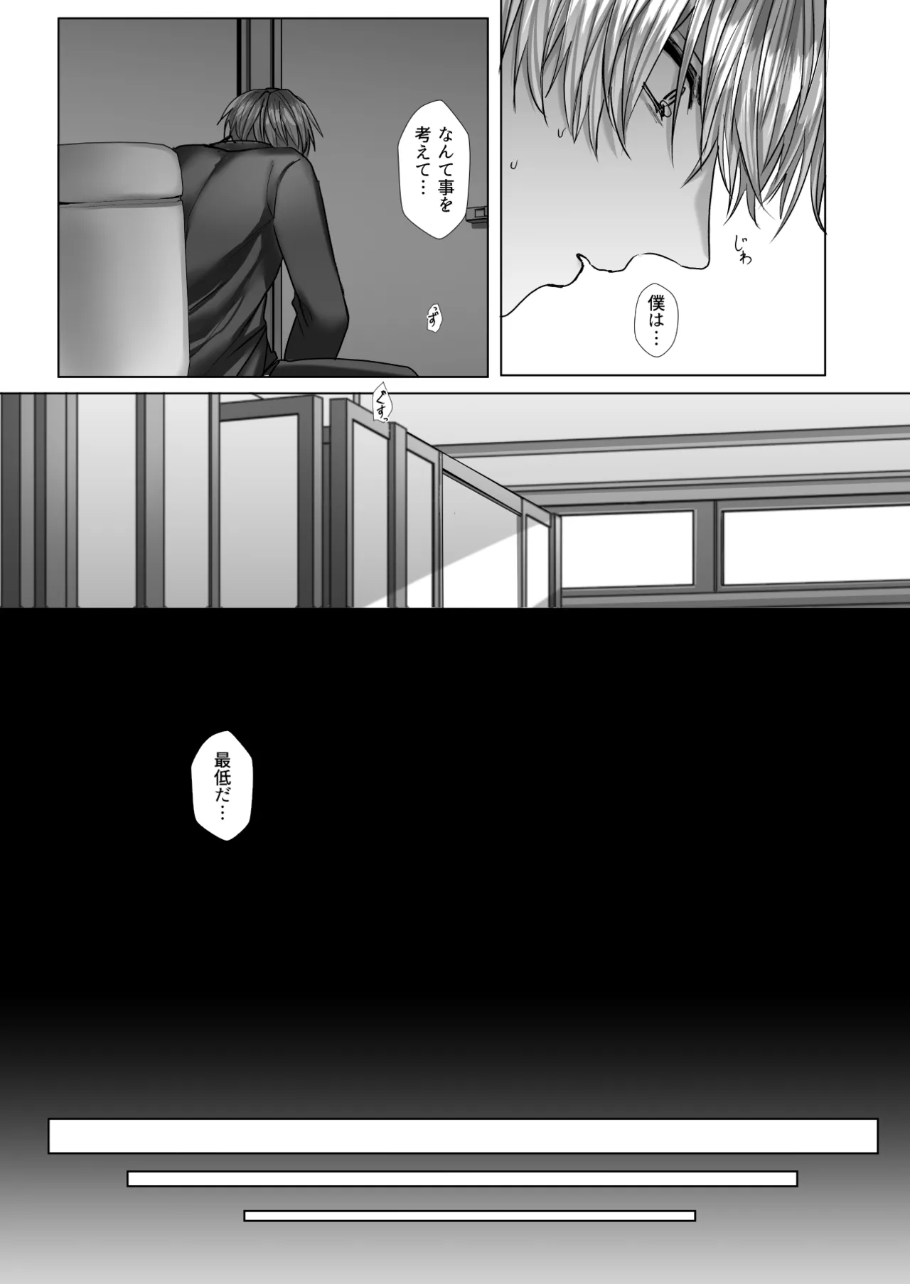 内海先生の愛ある性指導 Page.23