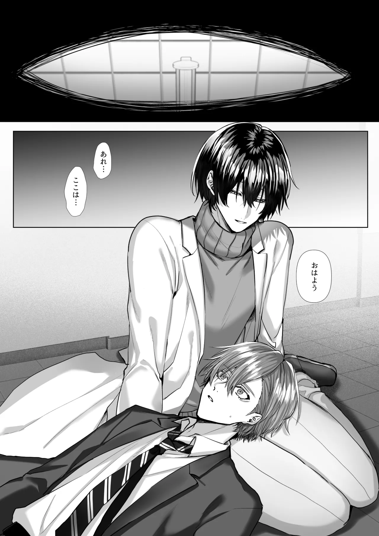 内海先生の愛ある性指導 Page.28