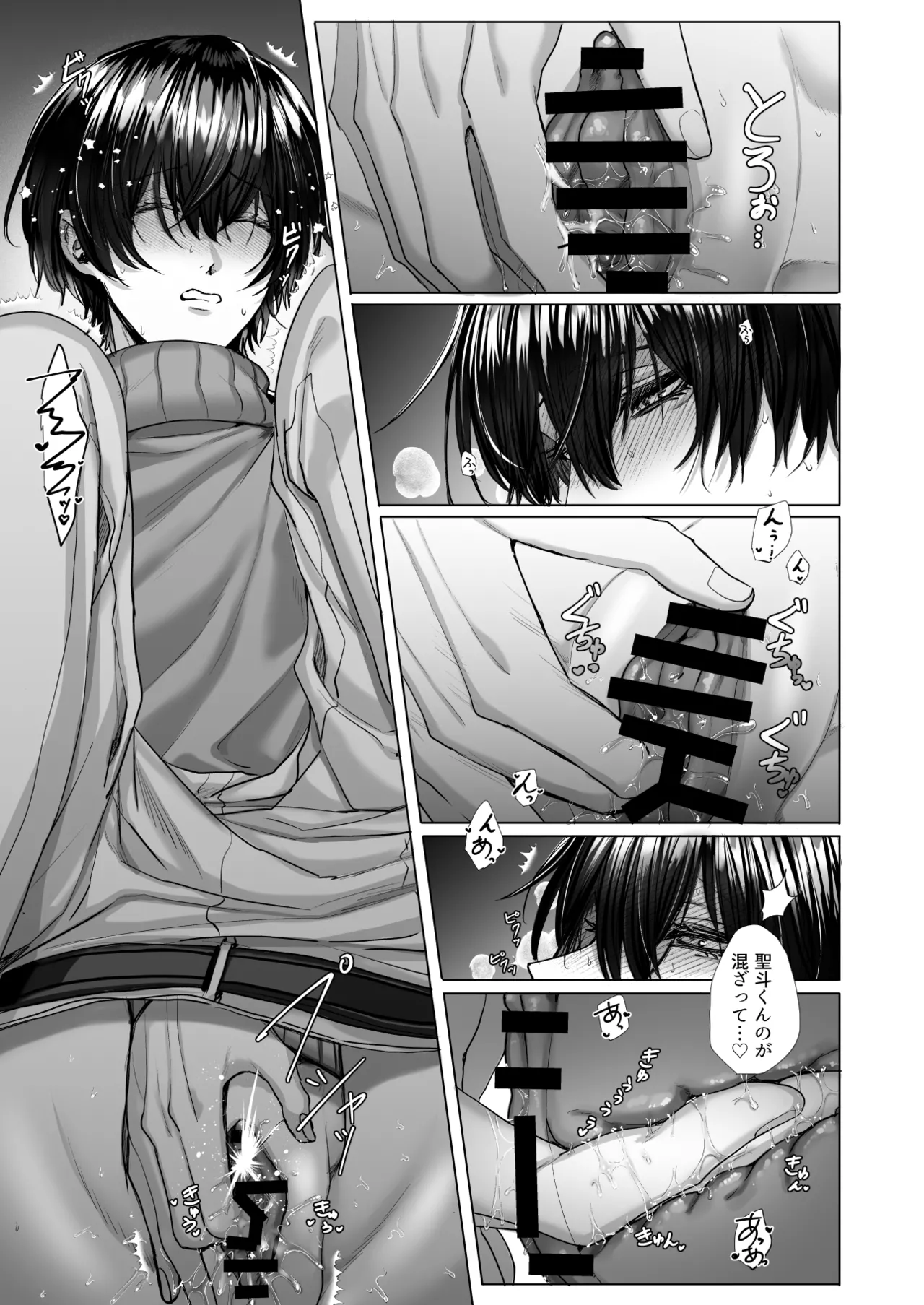 内海先生の愛ある性指導 Page.37