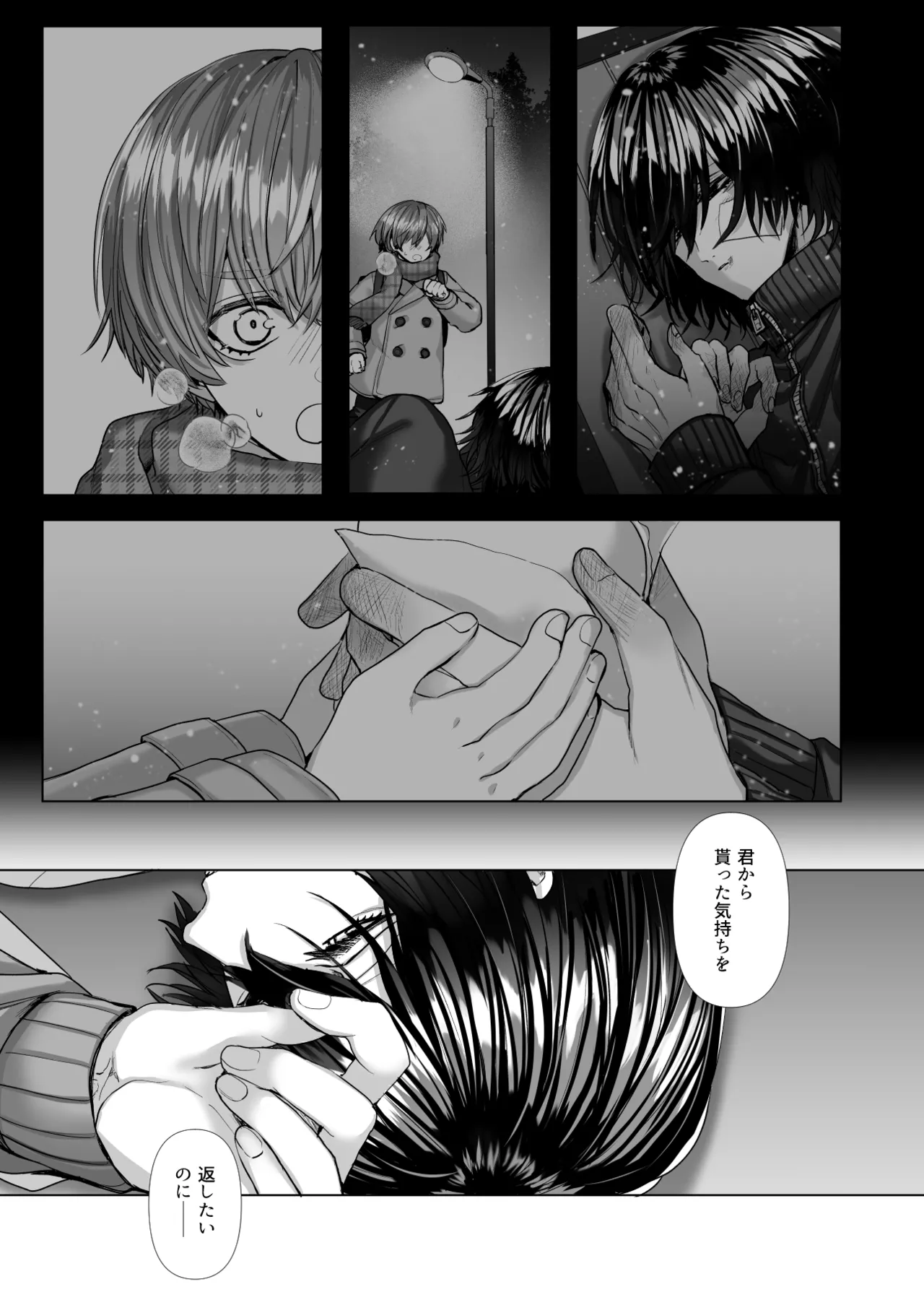 内海先生の愛ある性指導 Page.39