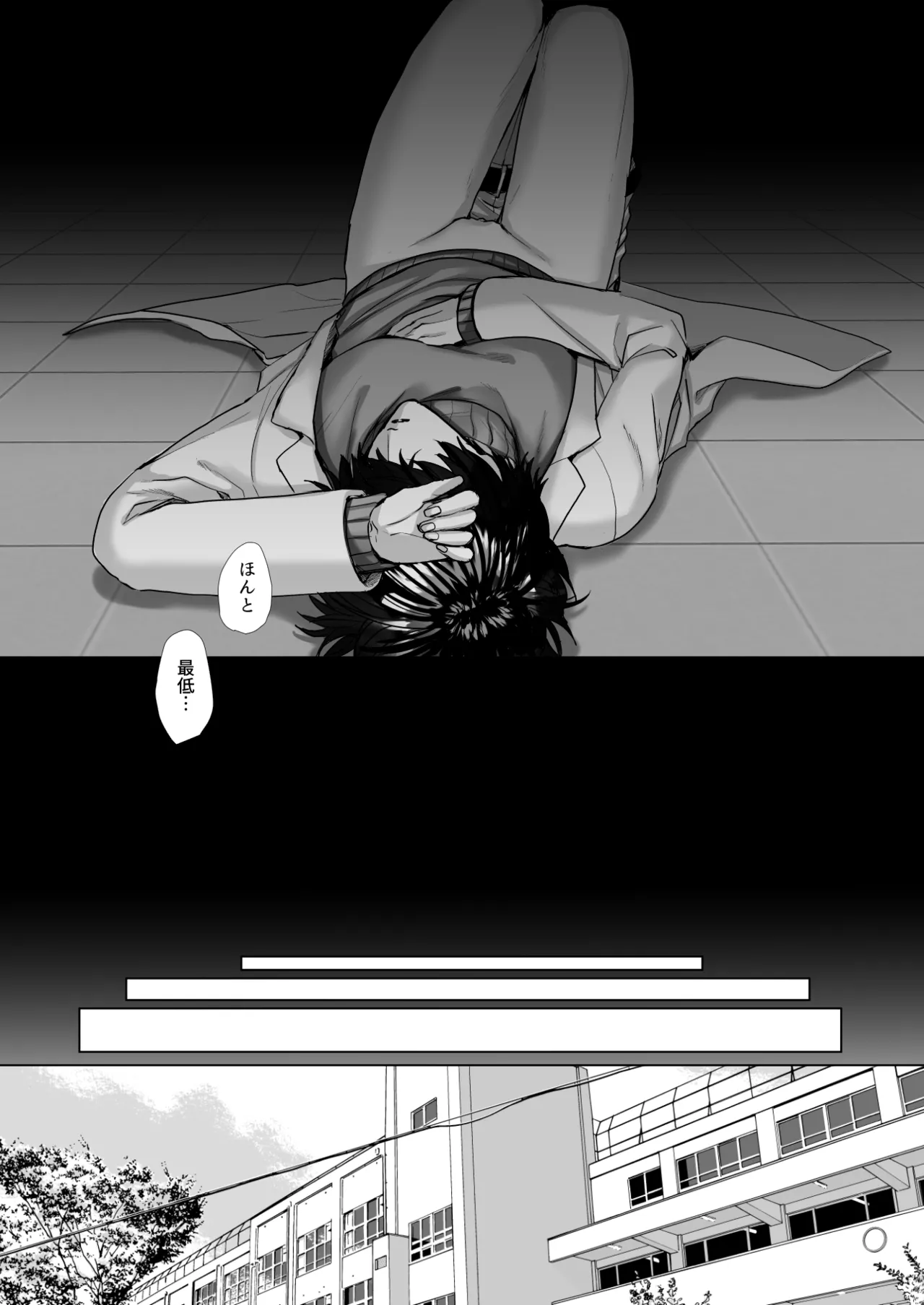 内海先生の愛ある性指導 Page.40