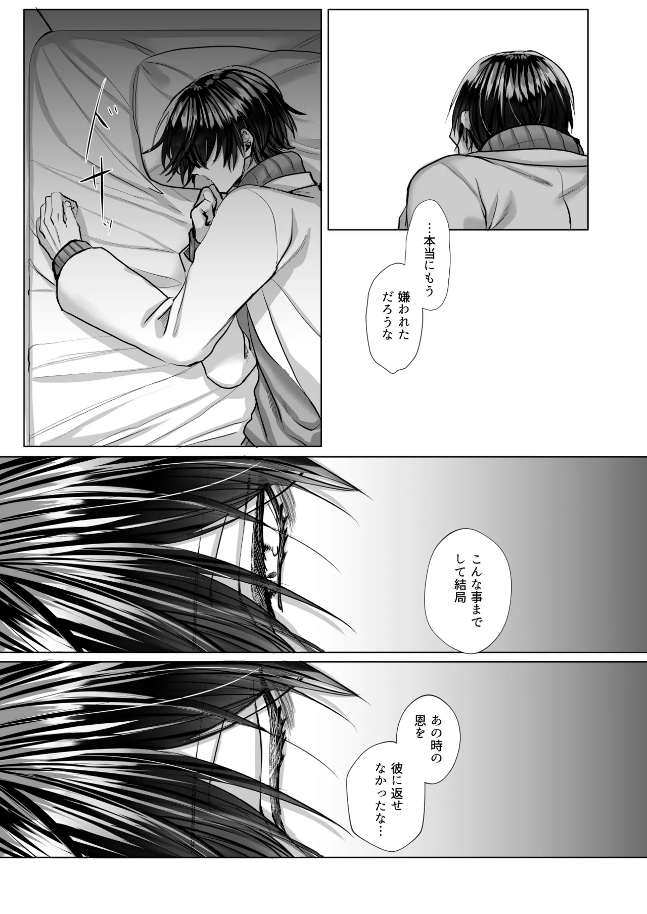 内海先生の愛ある性指導 Page.63