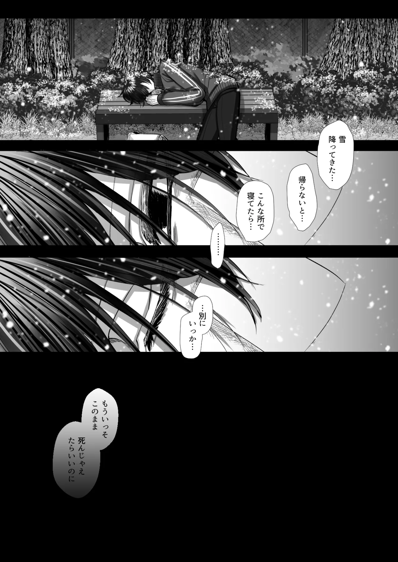 内海先生の愛ある性指導 Page.69